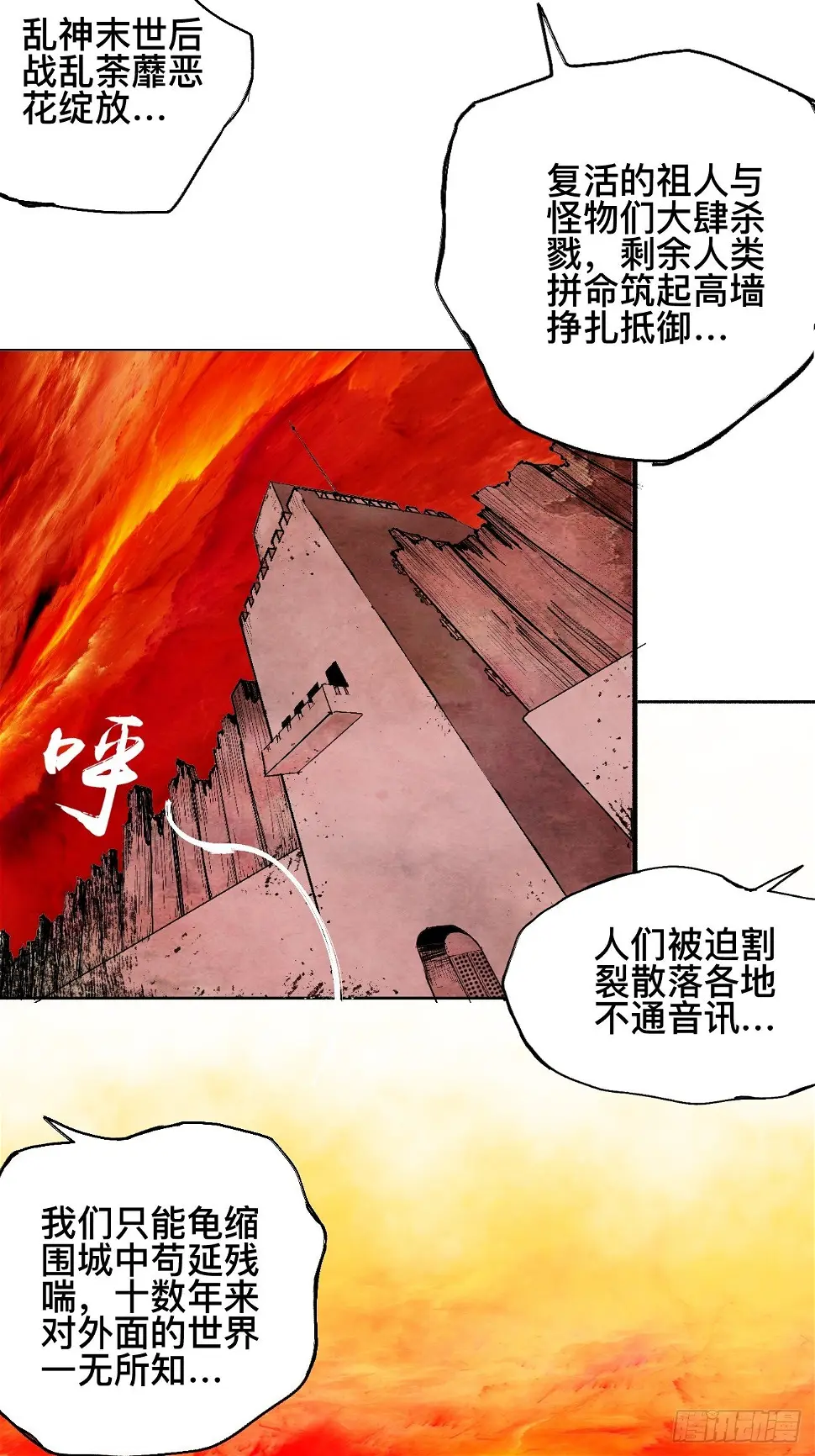壹·未竟之约62