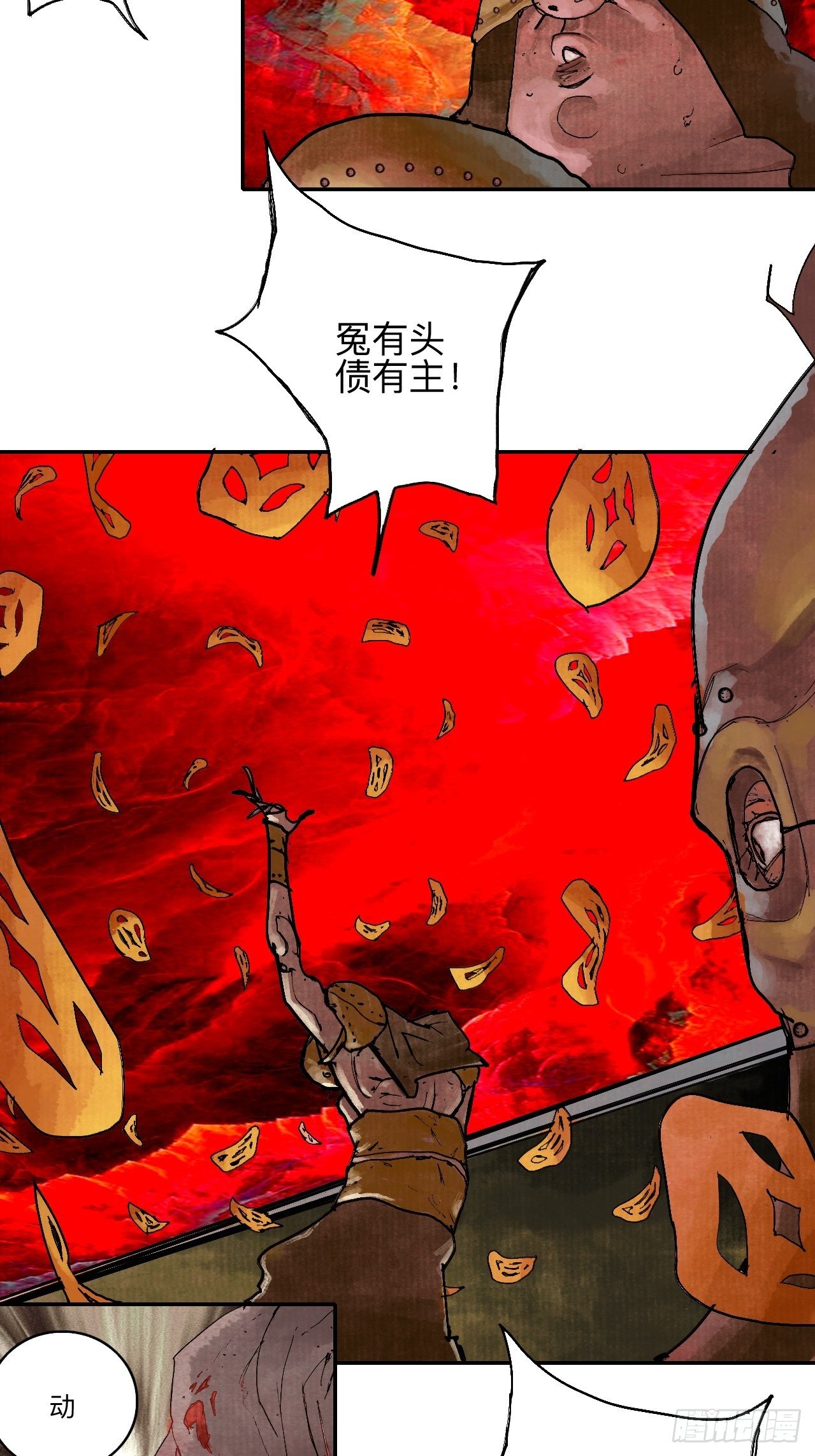 叁拾叁·这把赌对了87