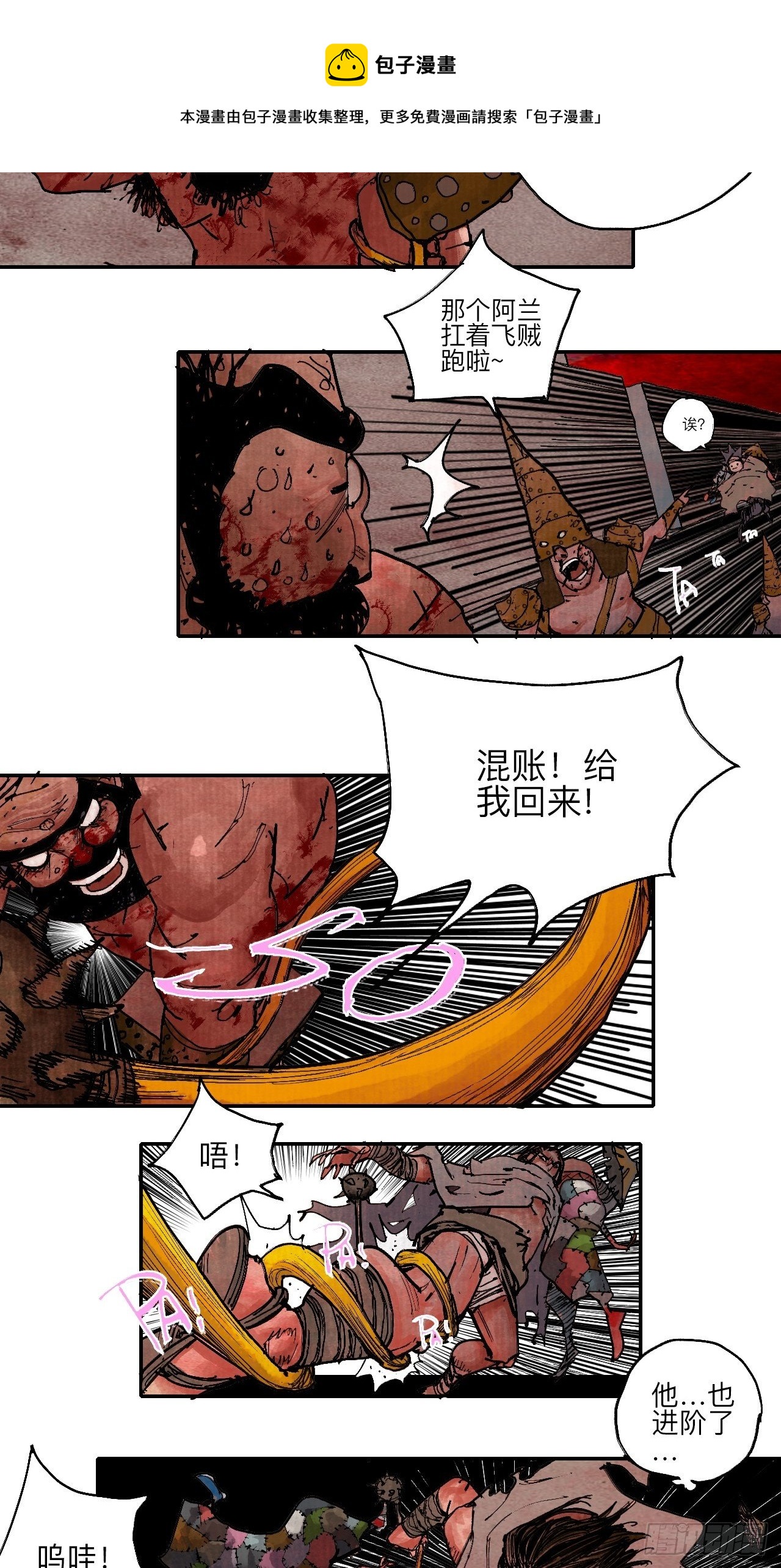 肆拾·造反吗？4