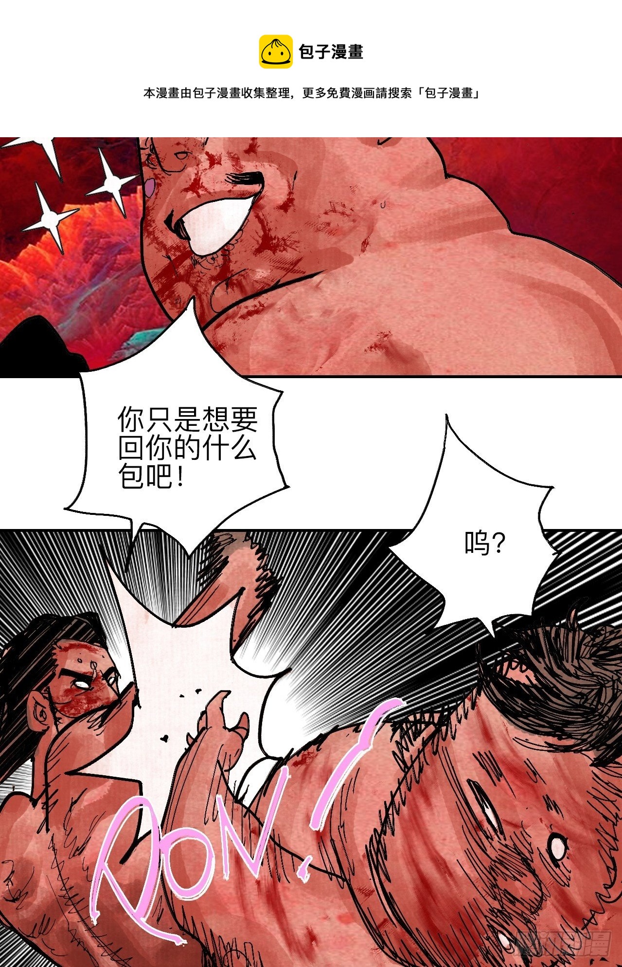 肆拾伍·完了完了完了52