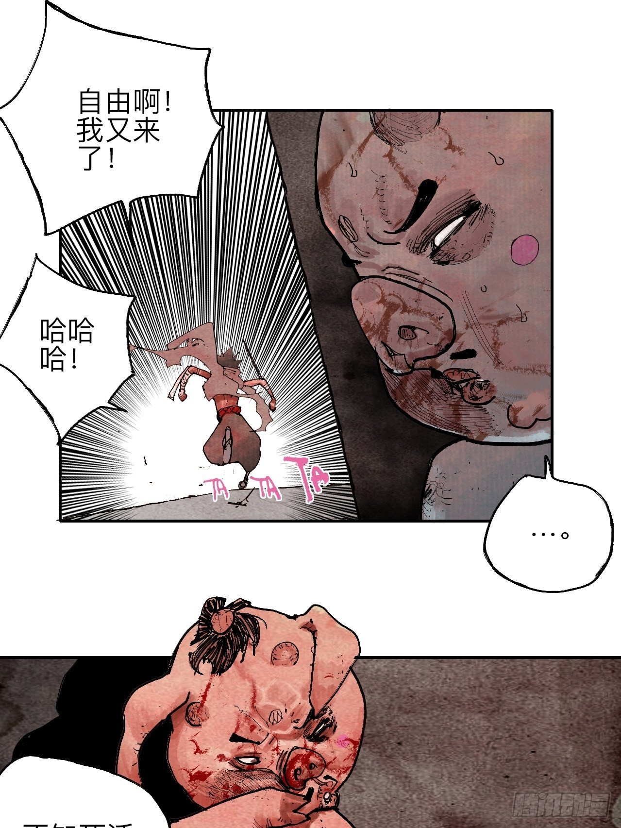 叁拾伍·自由啊我又来了46