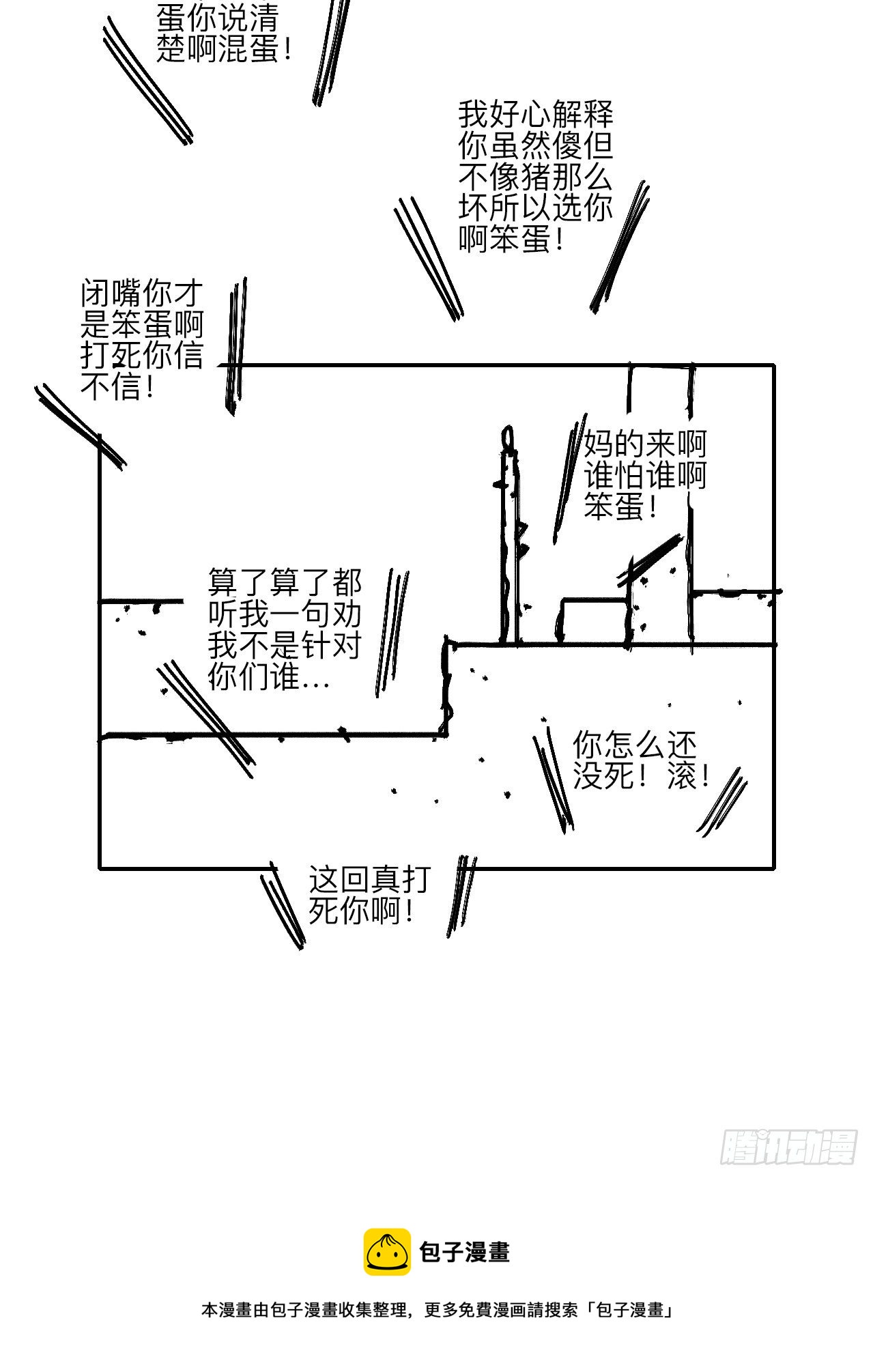 肆拾捌·俩笨蛋98