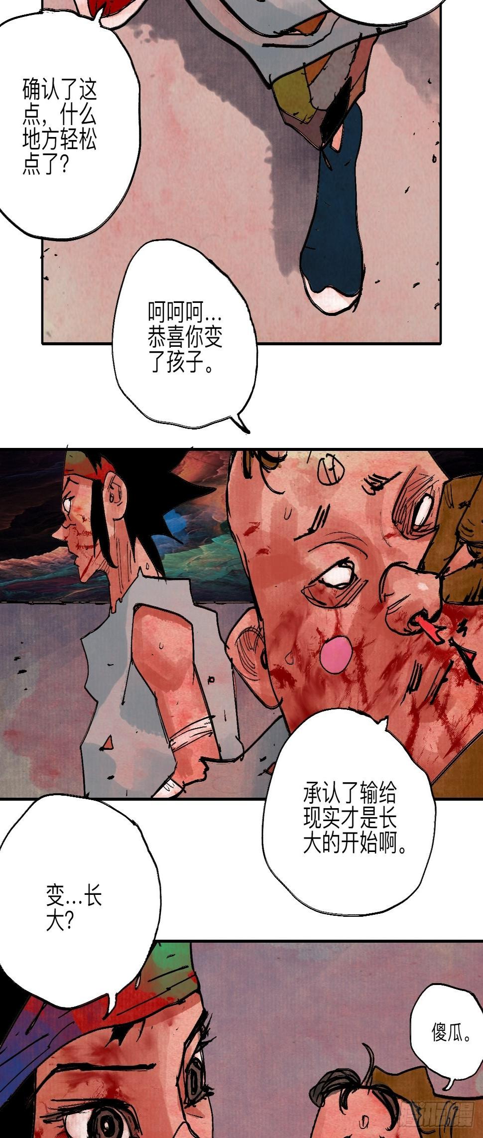 伍拾陆·惩罚与长大58