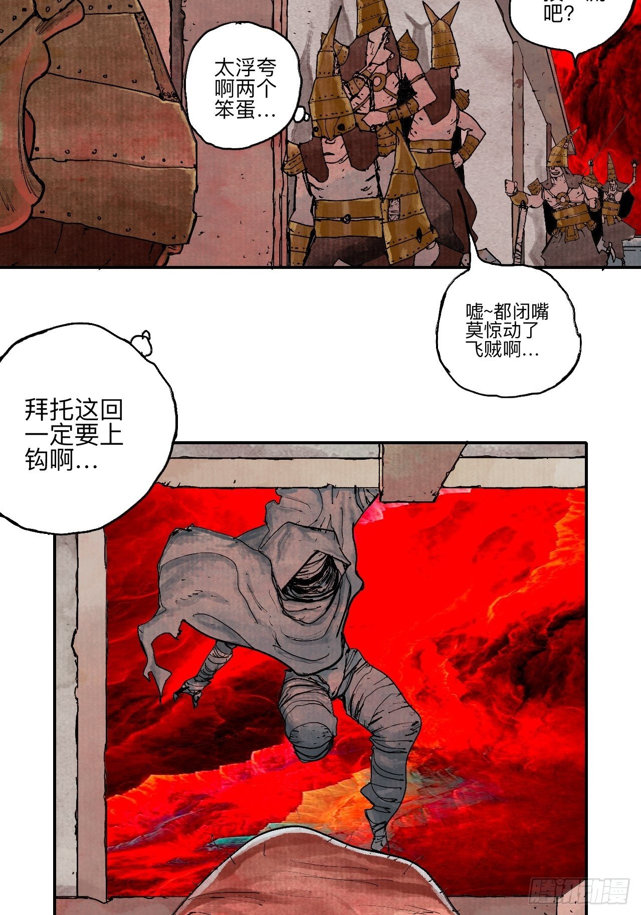 叁拾叁·这把赌对了13