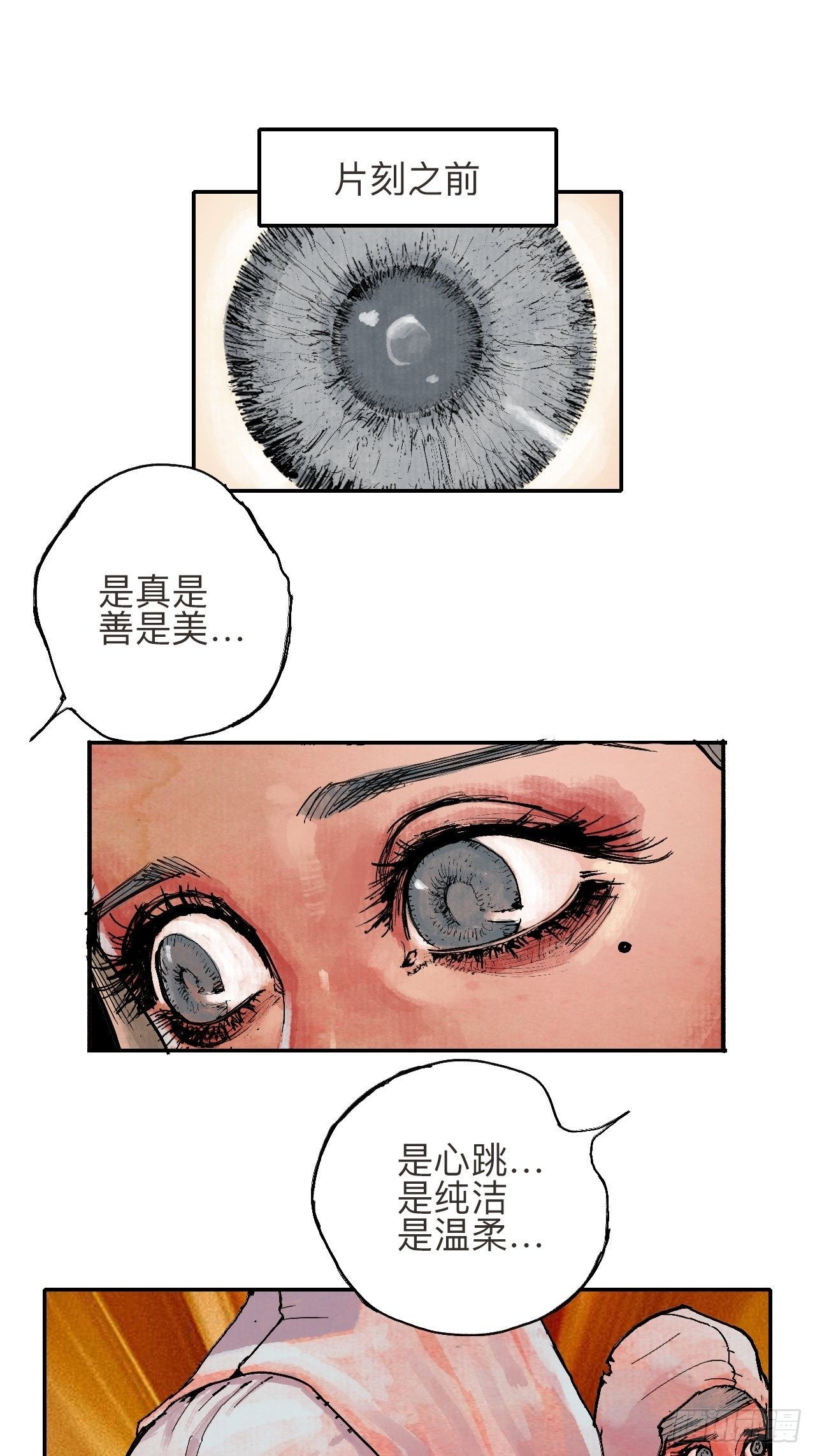 叁拾贰·一切都只是梦吗1