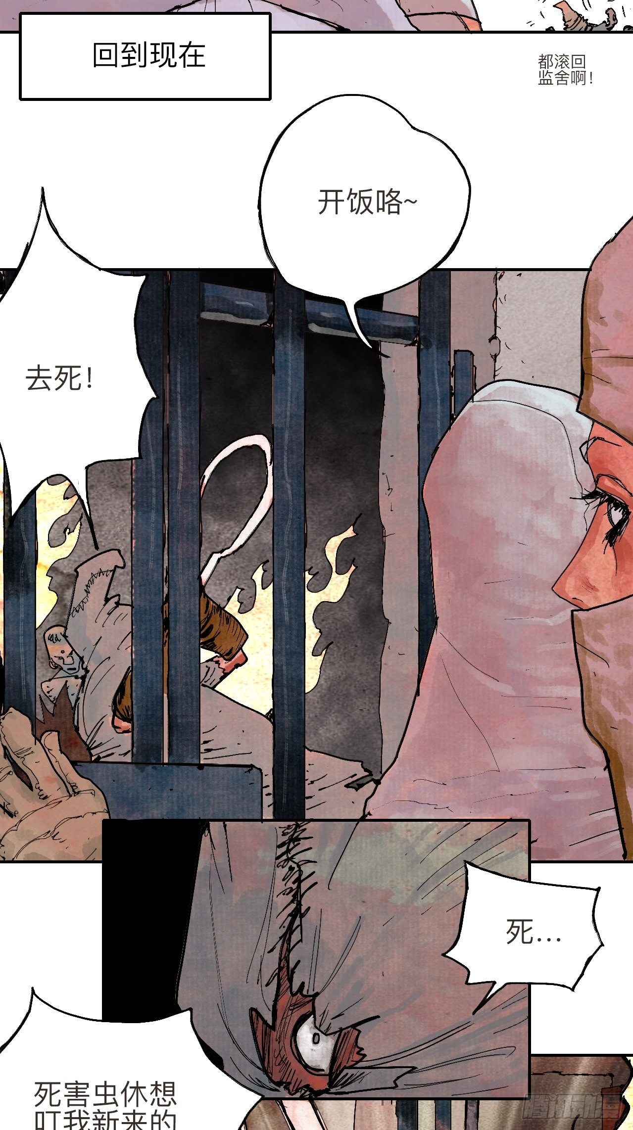 叁拾贰·一切都只是梦吗7