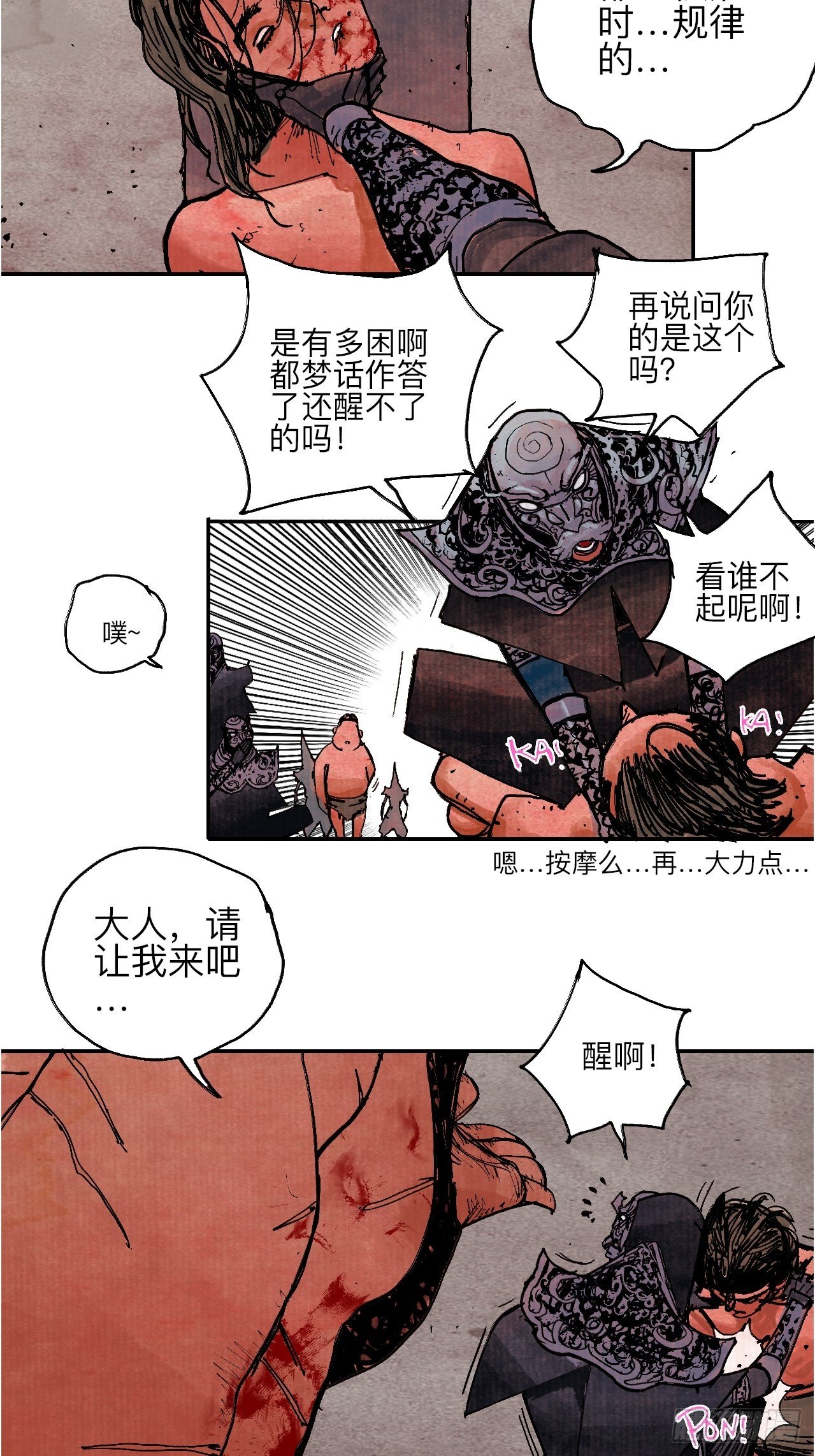 肆拾壹·如此漫长的夜啊55