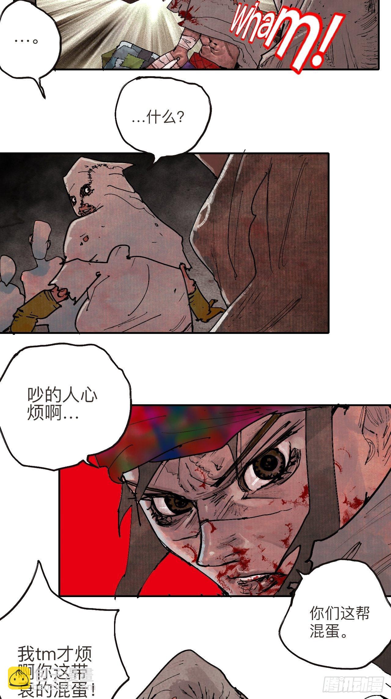 叁拾贰·一切都只是梦吗40