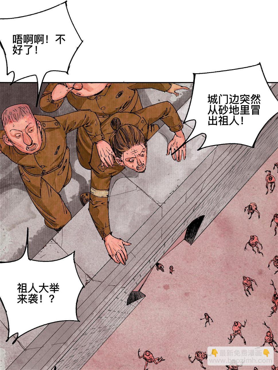 漆·叛徒23