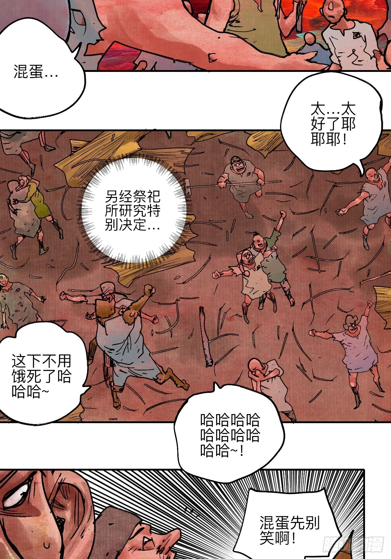 陆拾肆·大典之前58