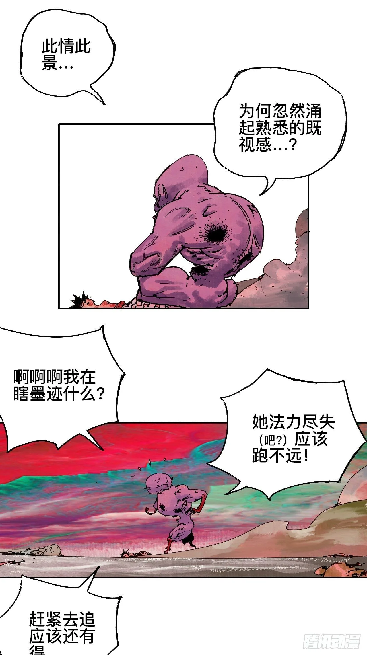 贰拾贰·原是故人来22