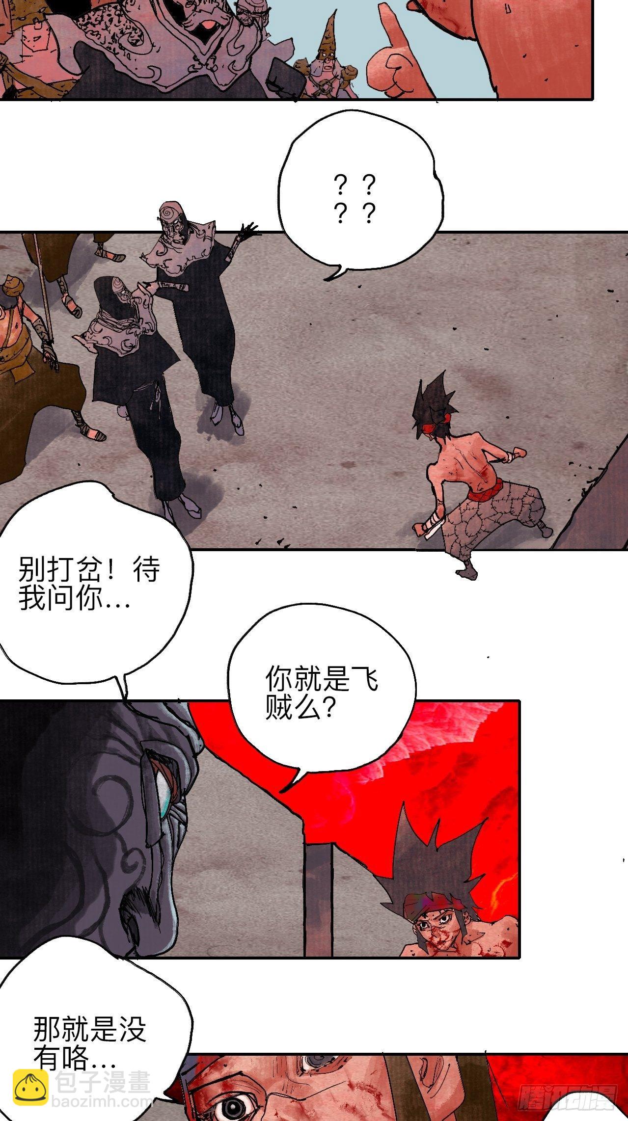 肆拾·造反吗？54