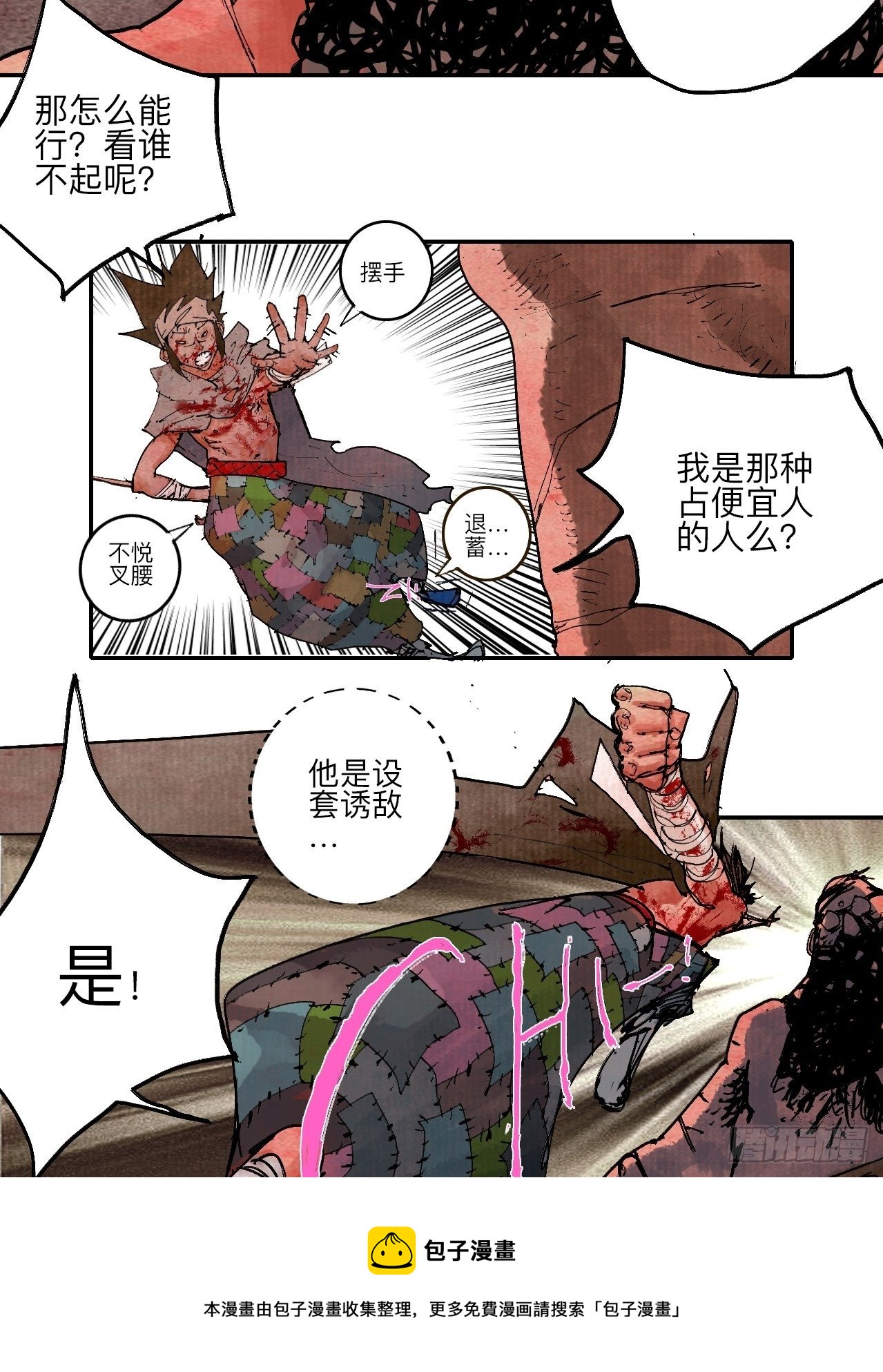 叁拾柒·自由啦…啊啊啊？20