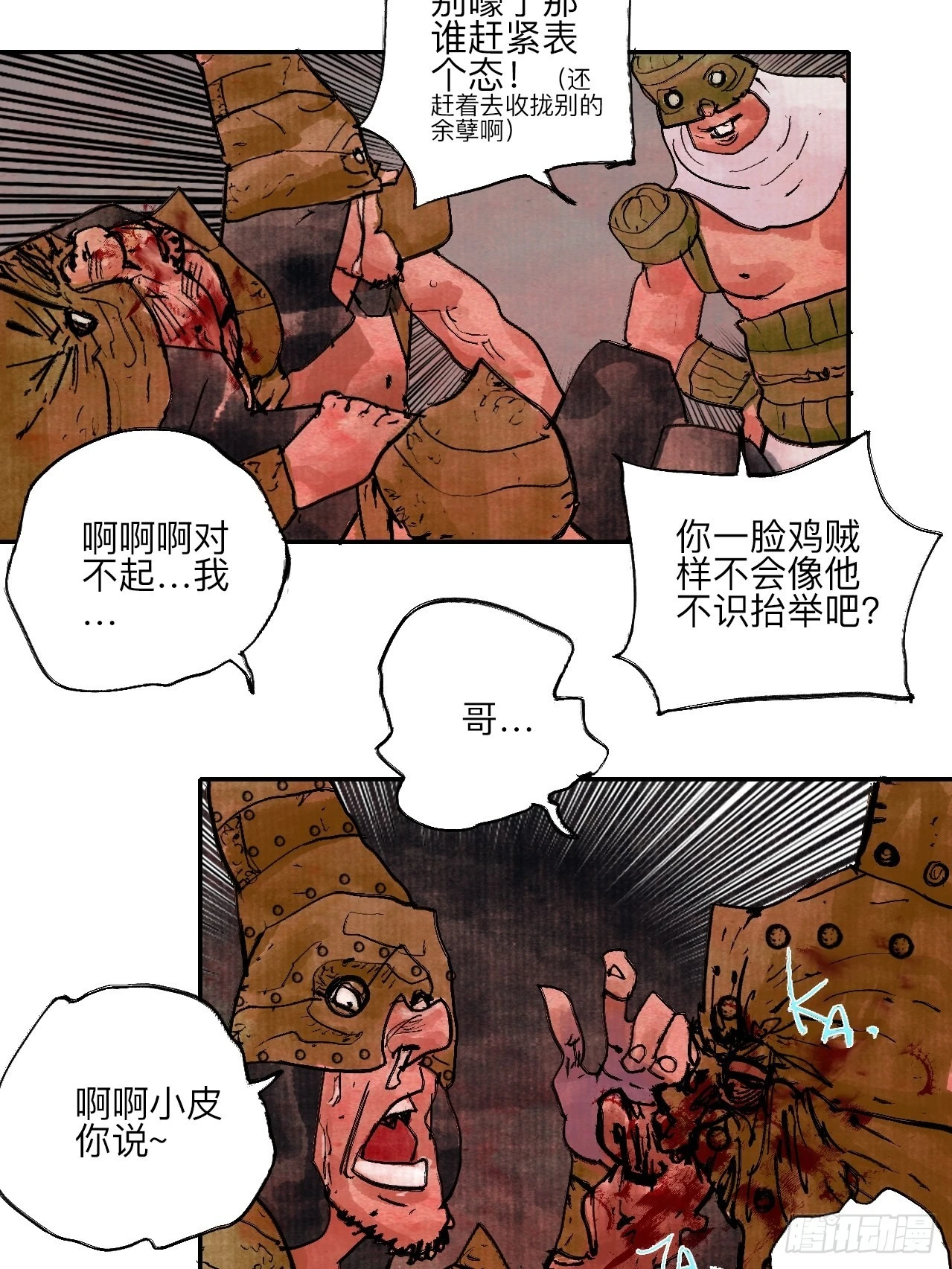 陆拾壹·怎么哭着笑来着37