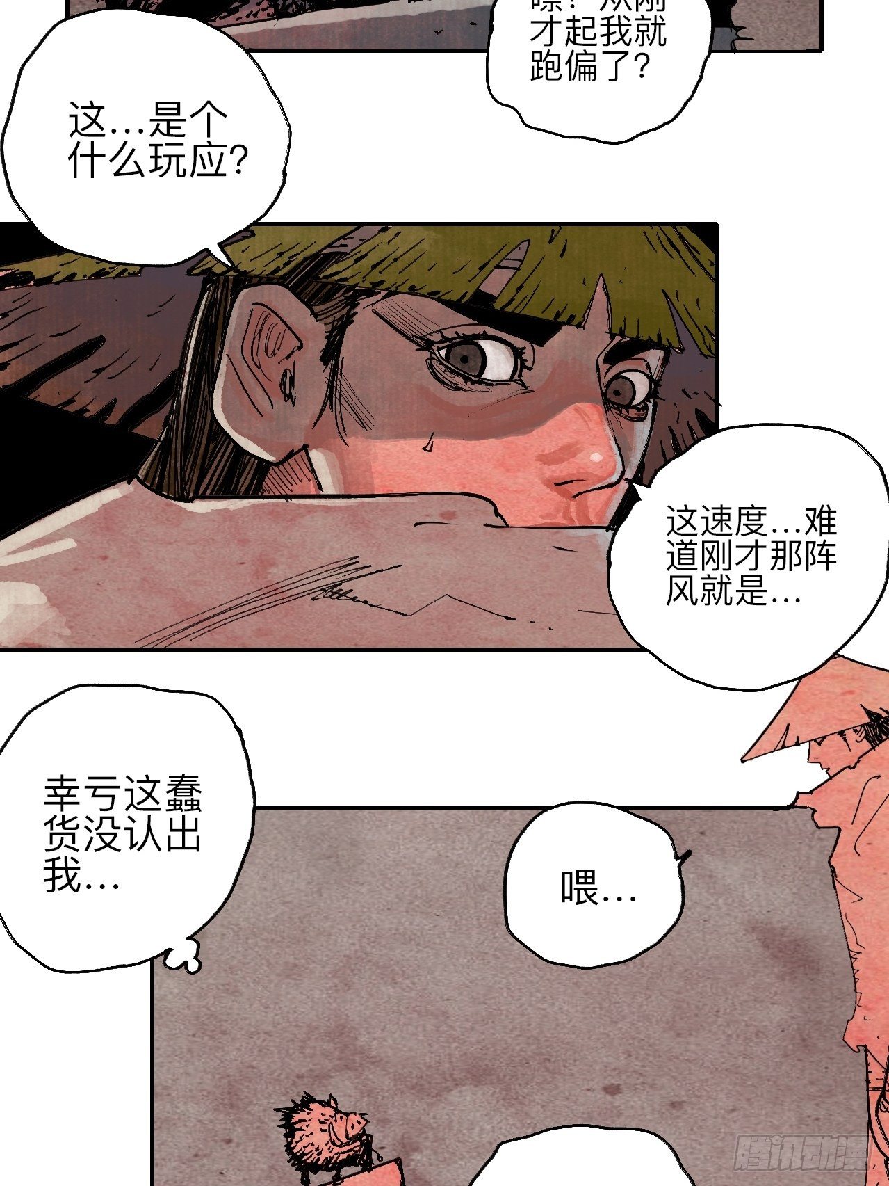 叁拾柒·自由啦…啊啊啊？15