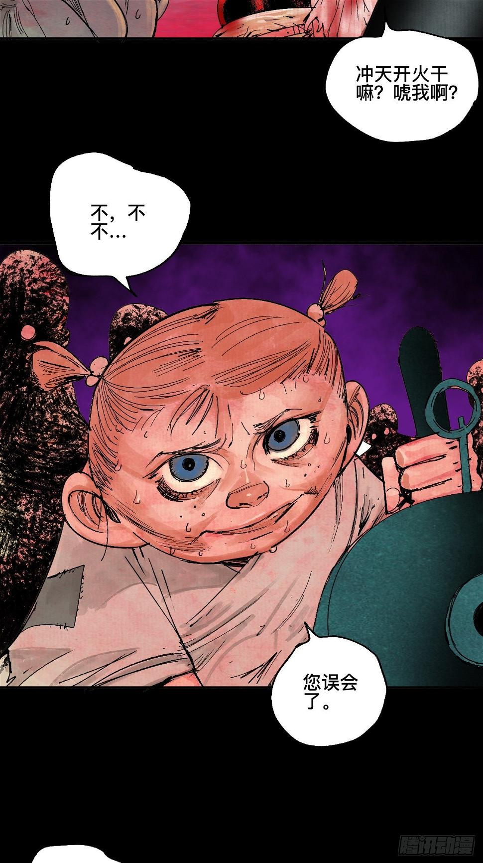 漆·叛徒33