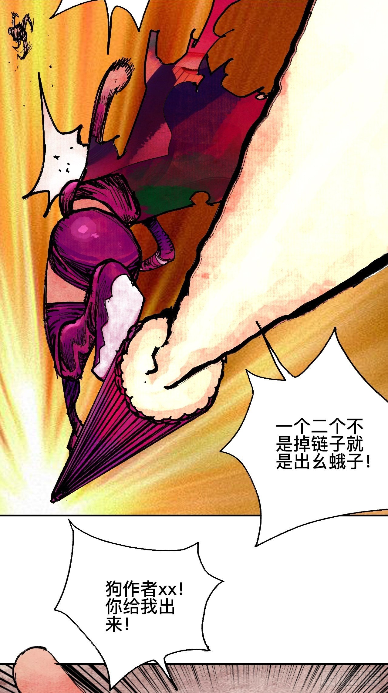番外·乱神是什么de小科普27