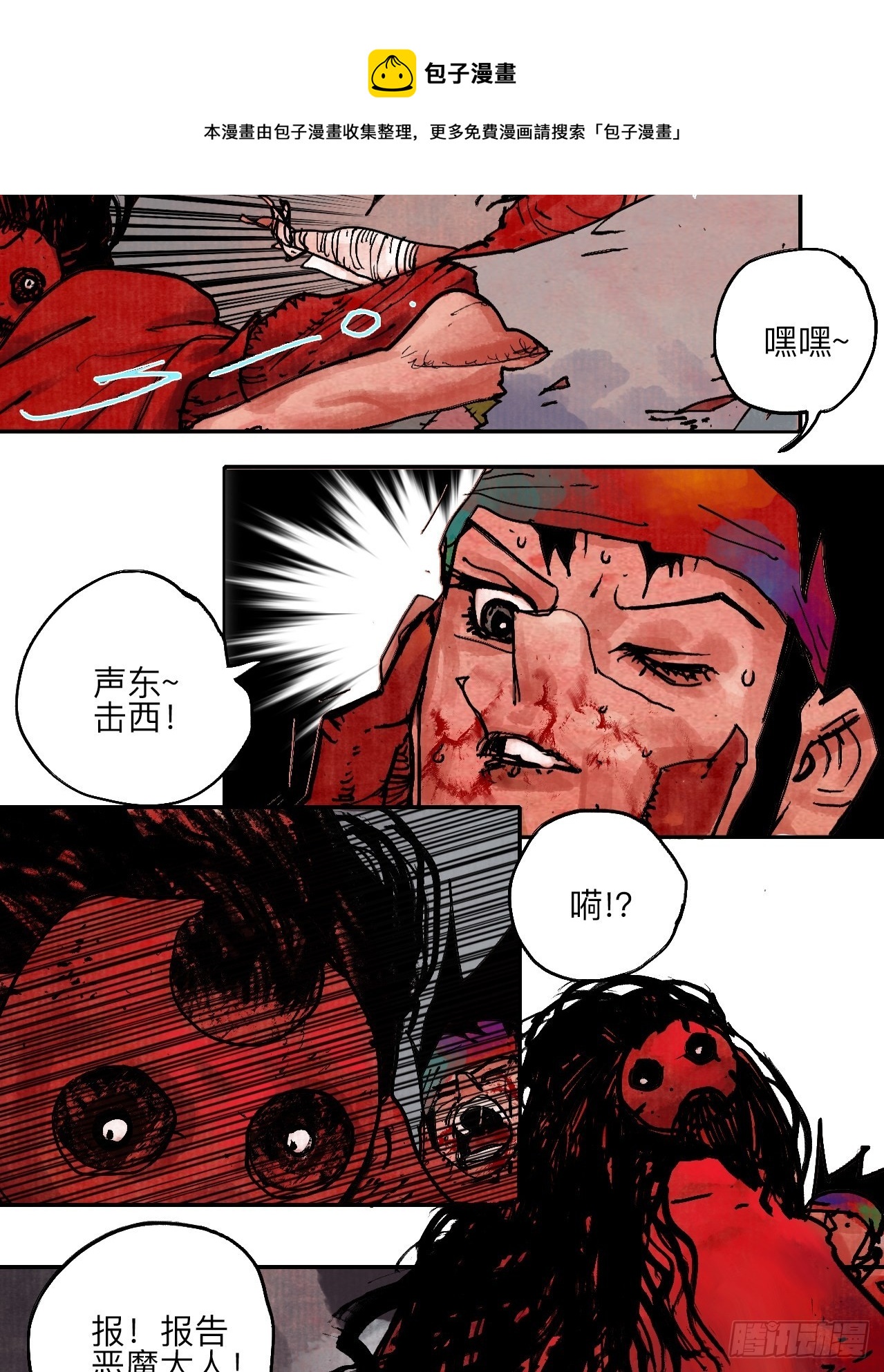 伍拾叁·恶魔40