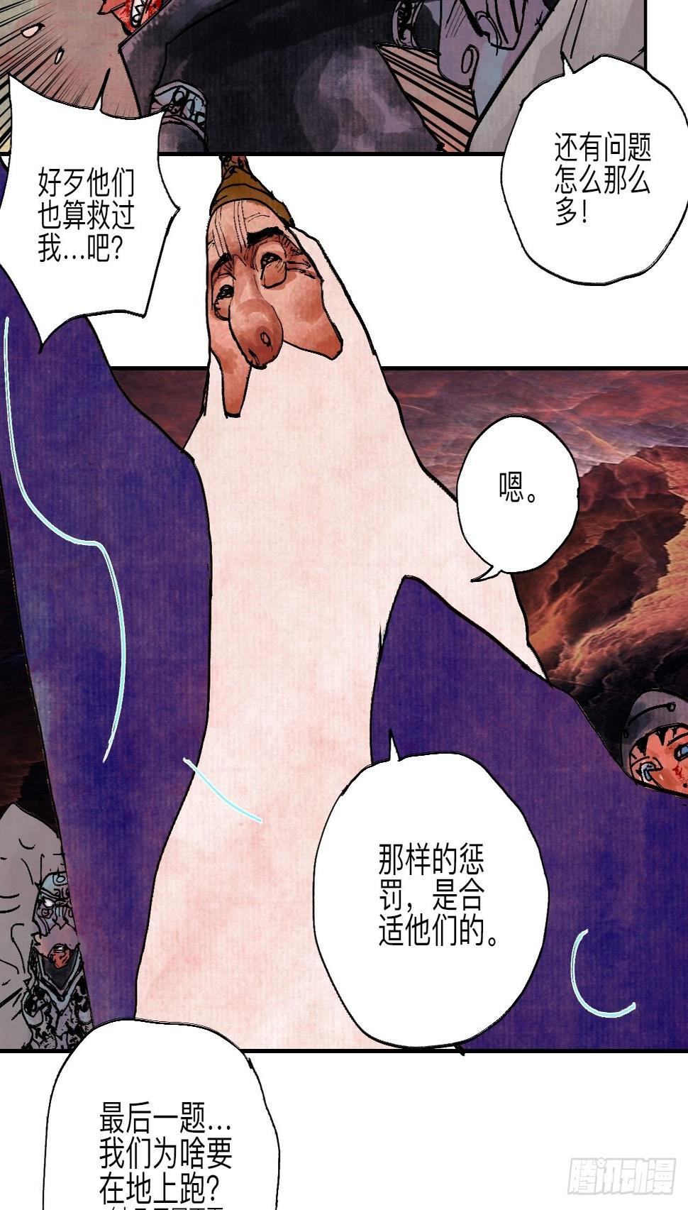 伍拾陆·惩罚与长大43