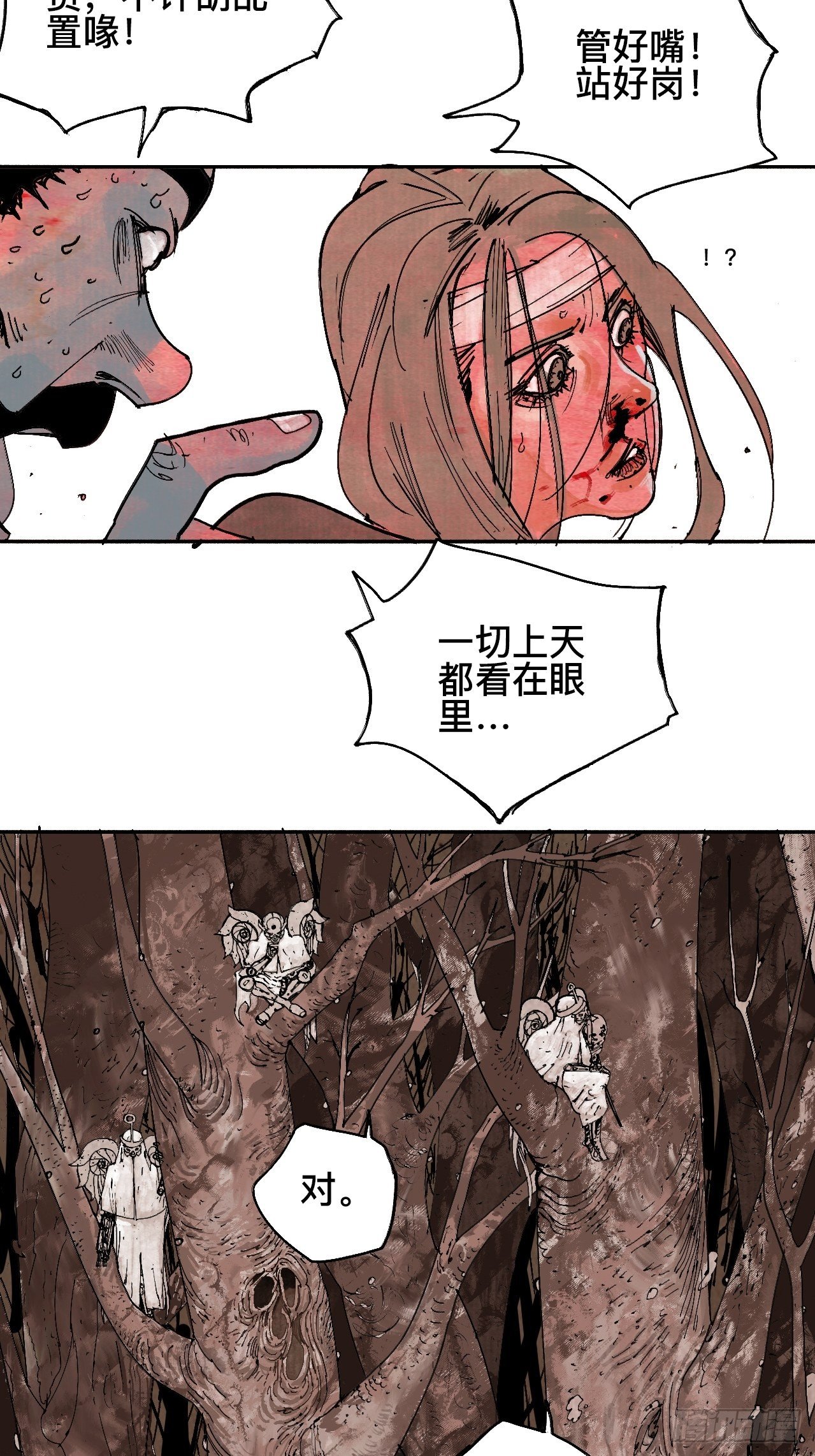 贰拾柒·愚不可及27