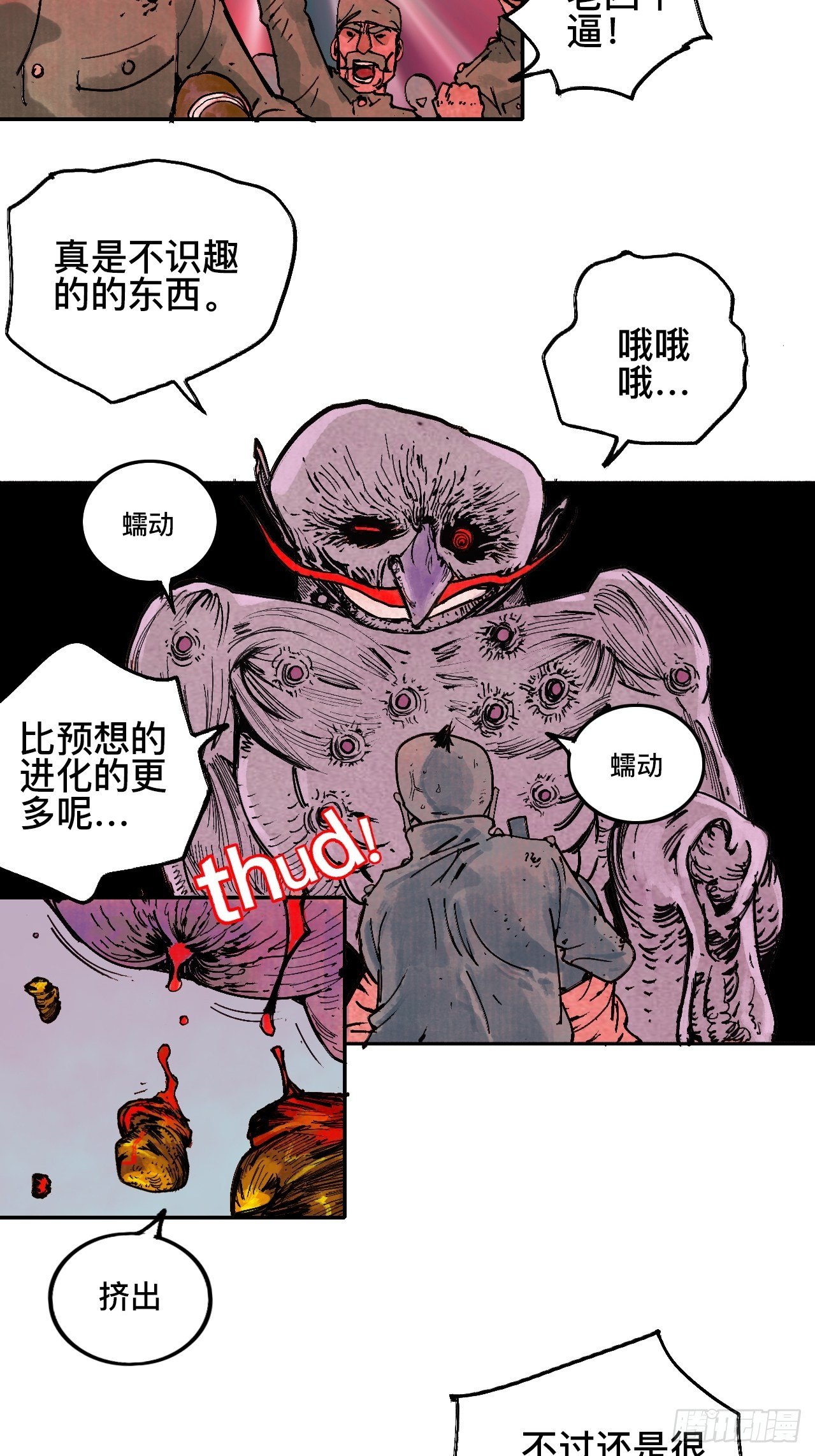 拾漆·还是那么软弱呢34