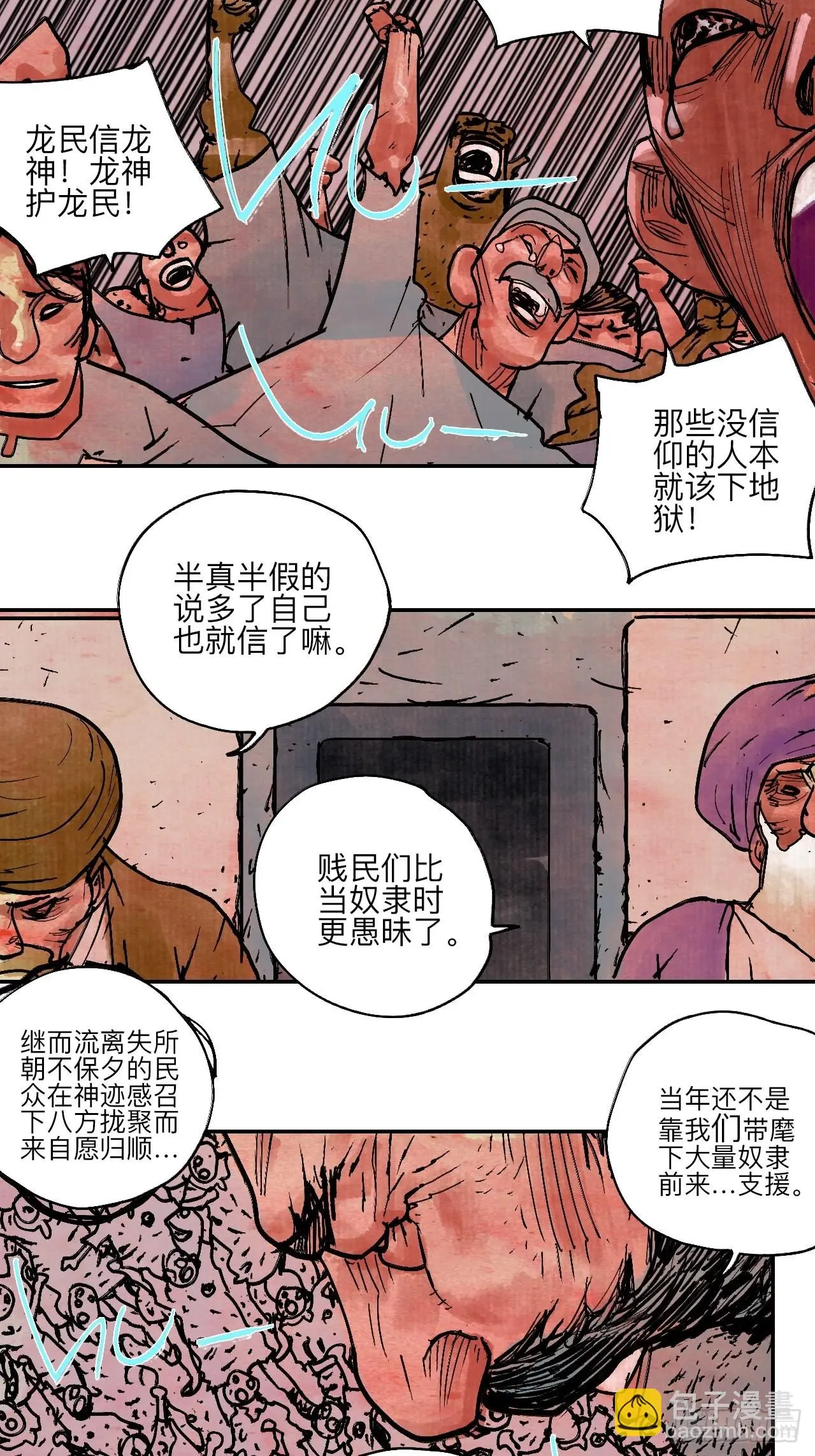 陆拾伍·降水大典20
