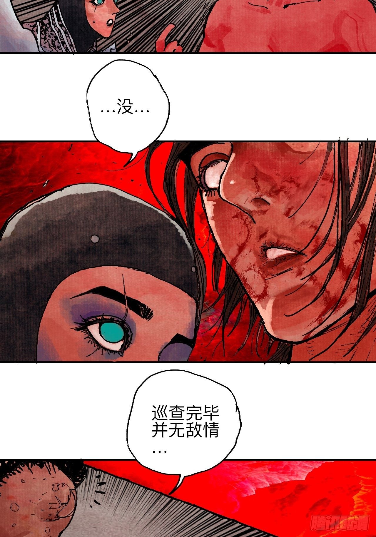 肆拾贰·你都记起来了？53