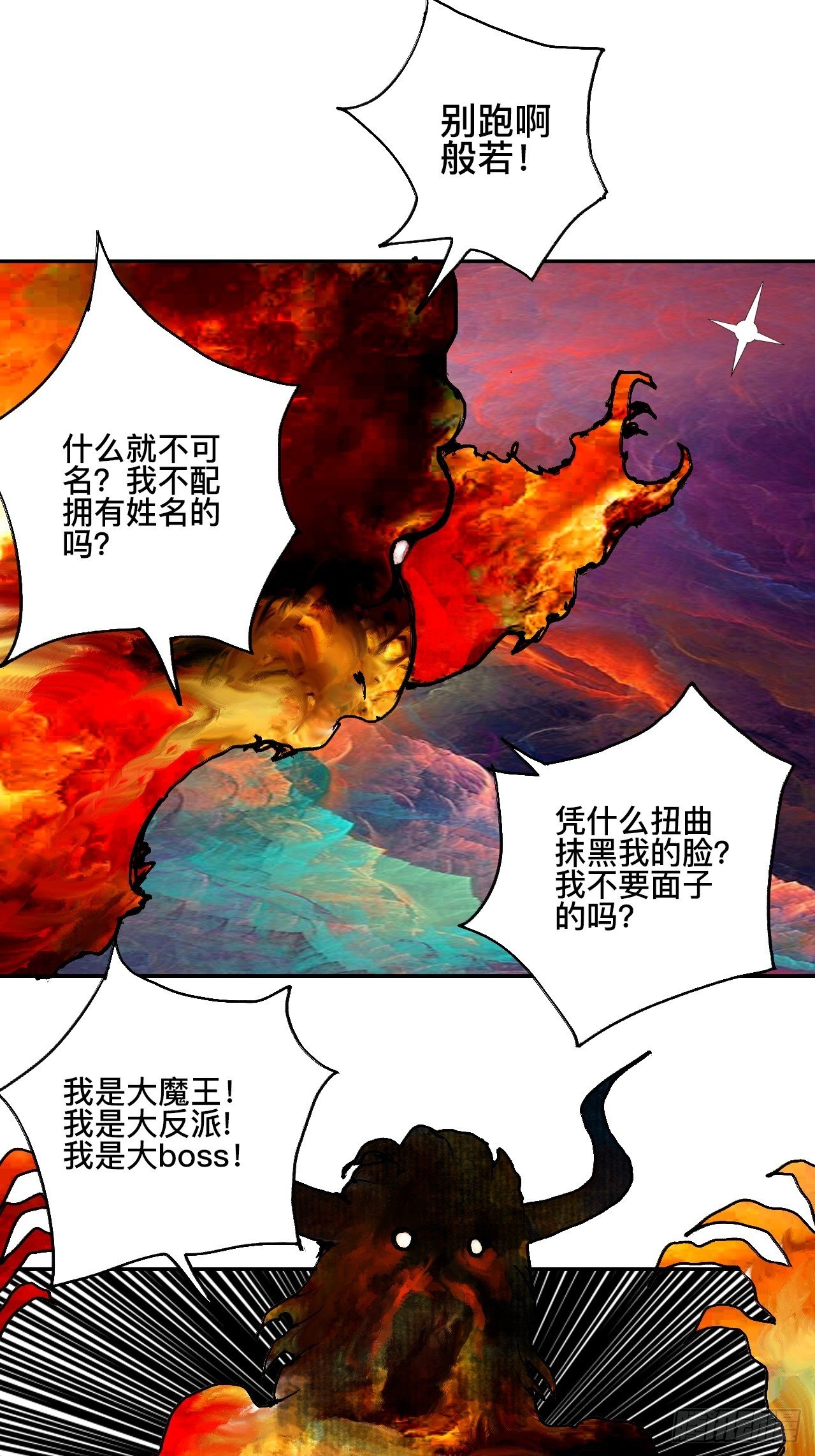 番外·乱神是什么de小科普25