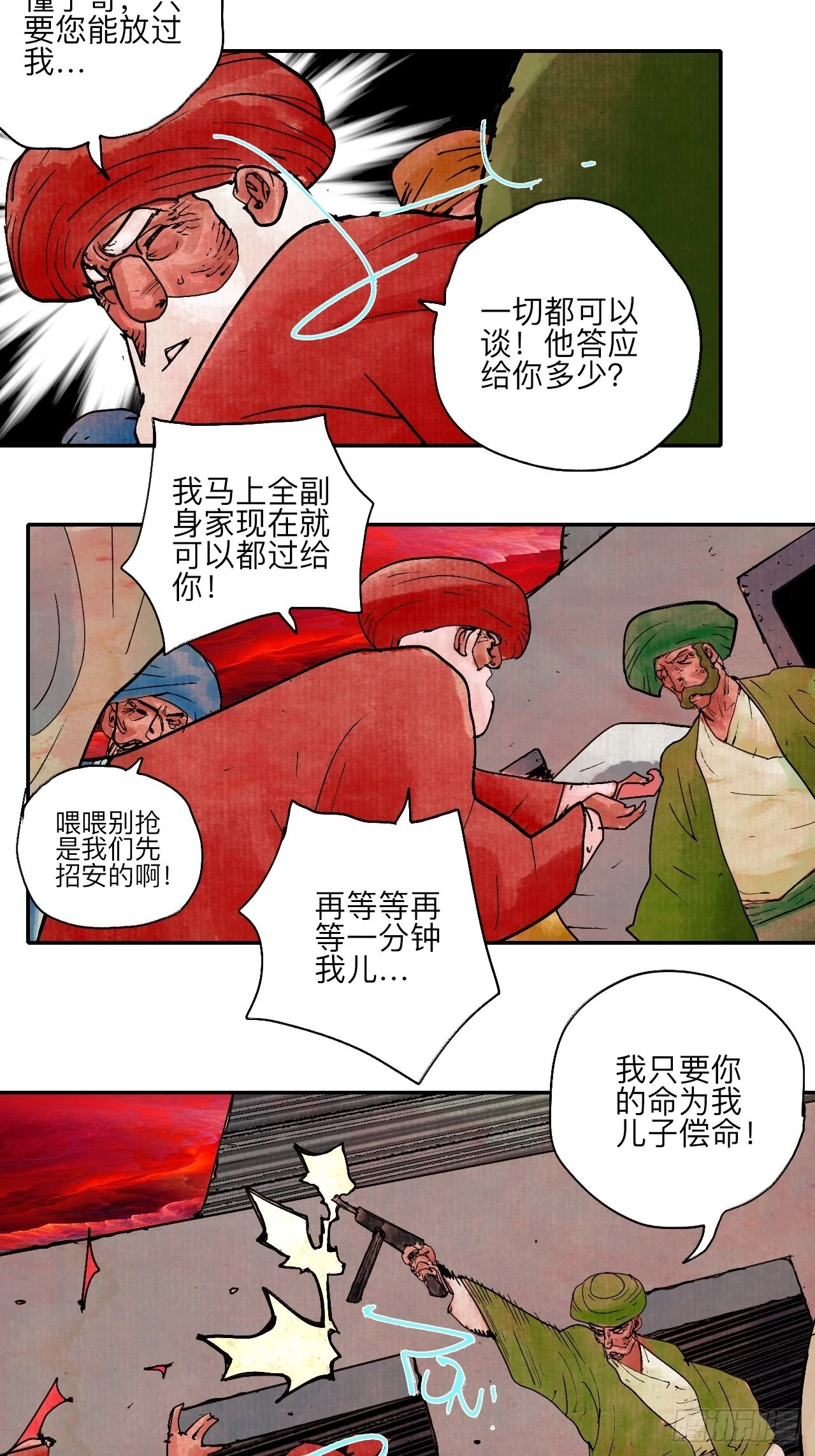 陆拾伍·降水大典80