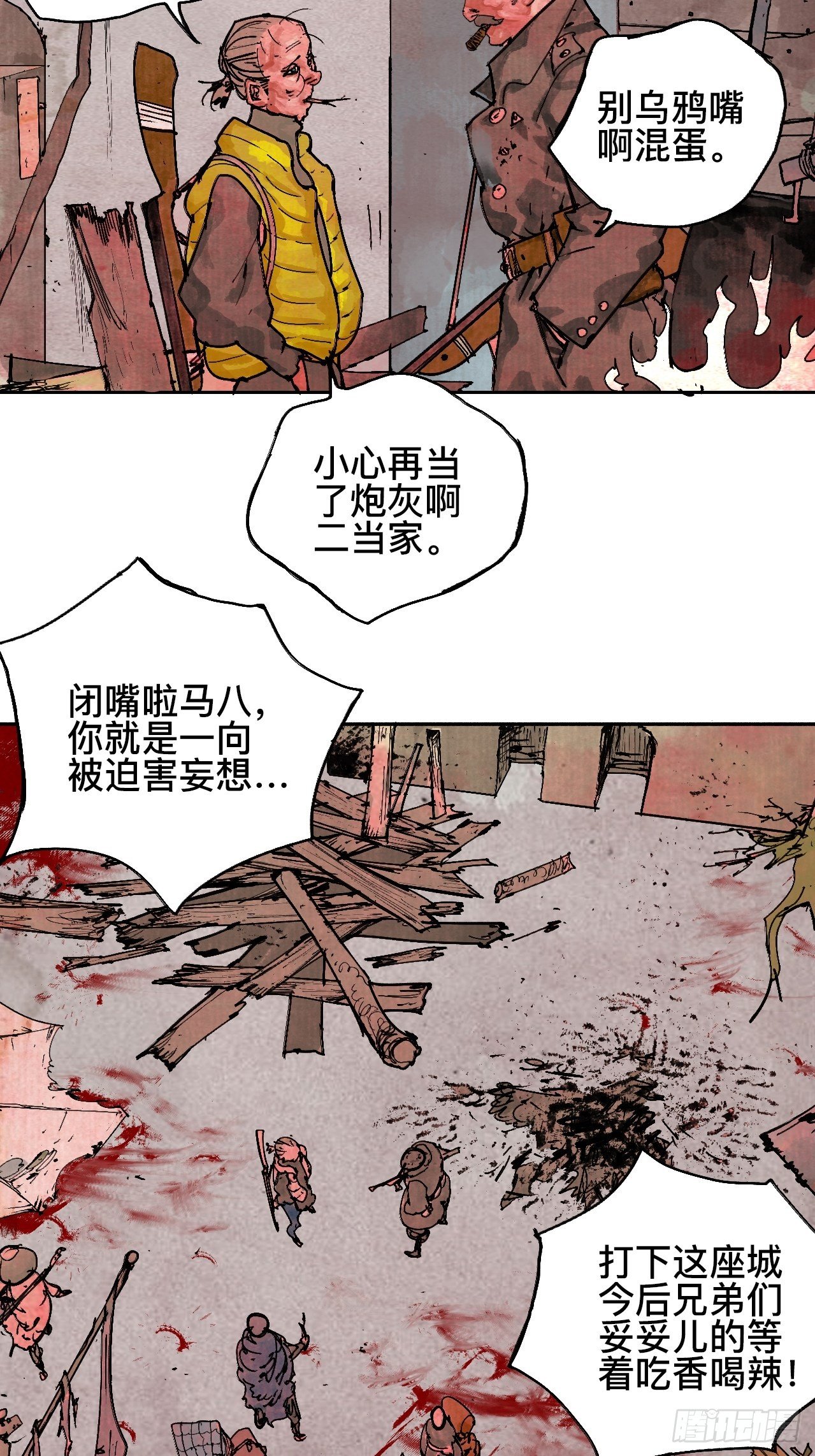 贰拾柒·愚不可及20