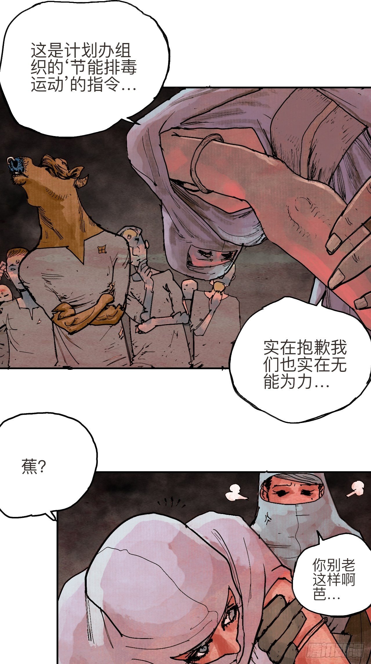 叁拾贰·一切都只是梦吗25