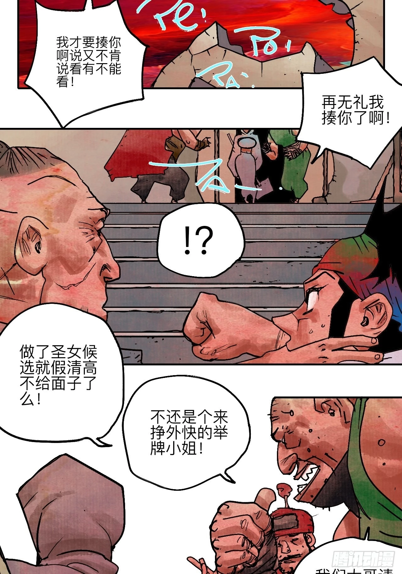 陆拾肆·大典之前37