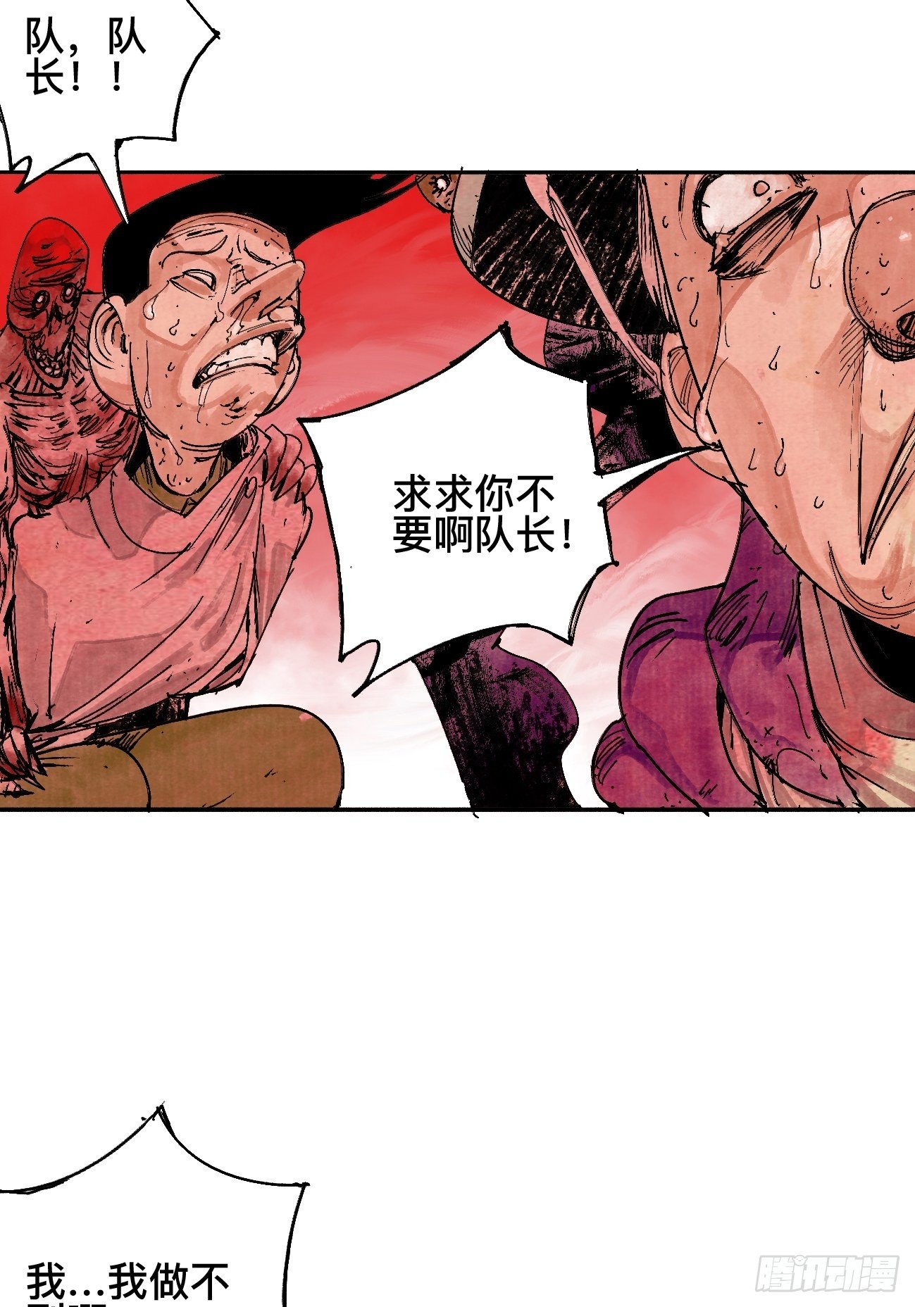 肆·救世主26
