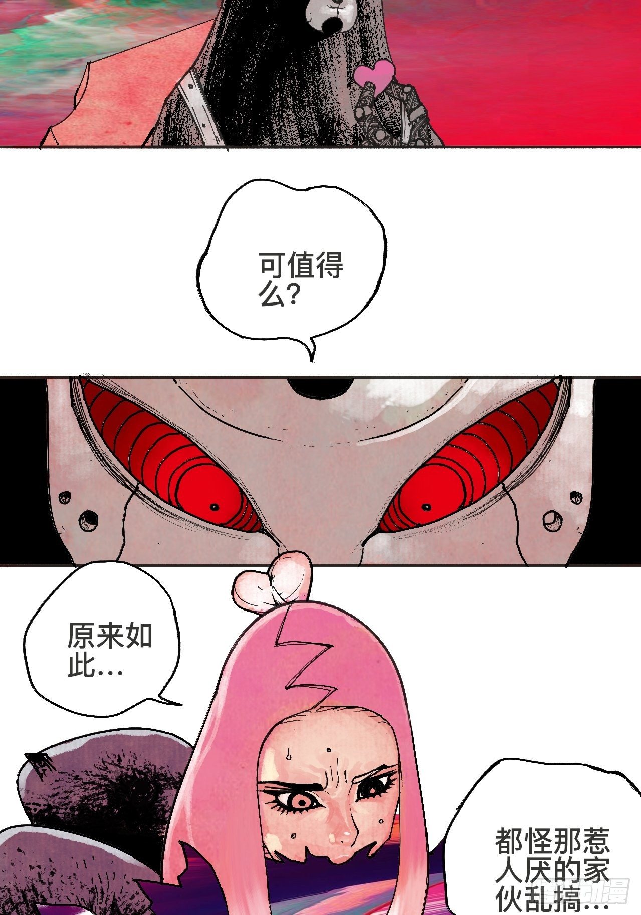 贰拾壹·我是阿人41
