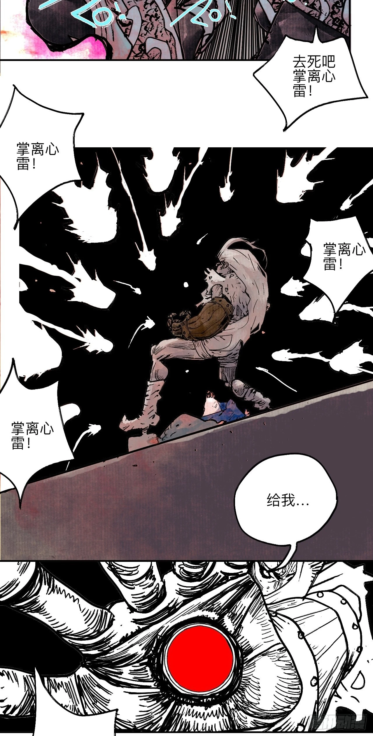 陆拾伍·降水大典103