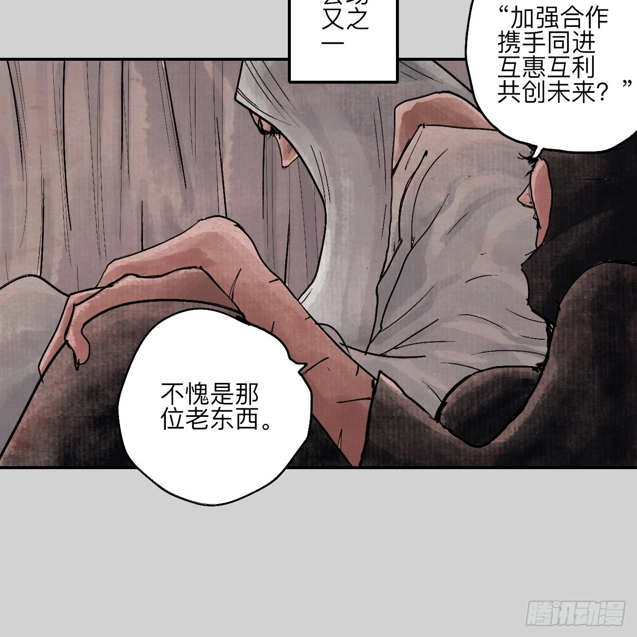 陆拾伍·降水大典76