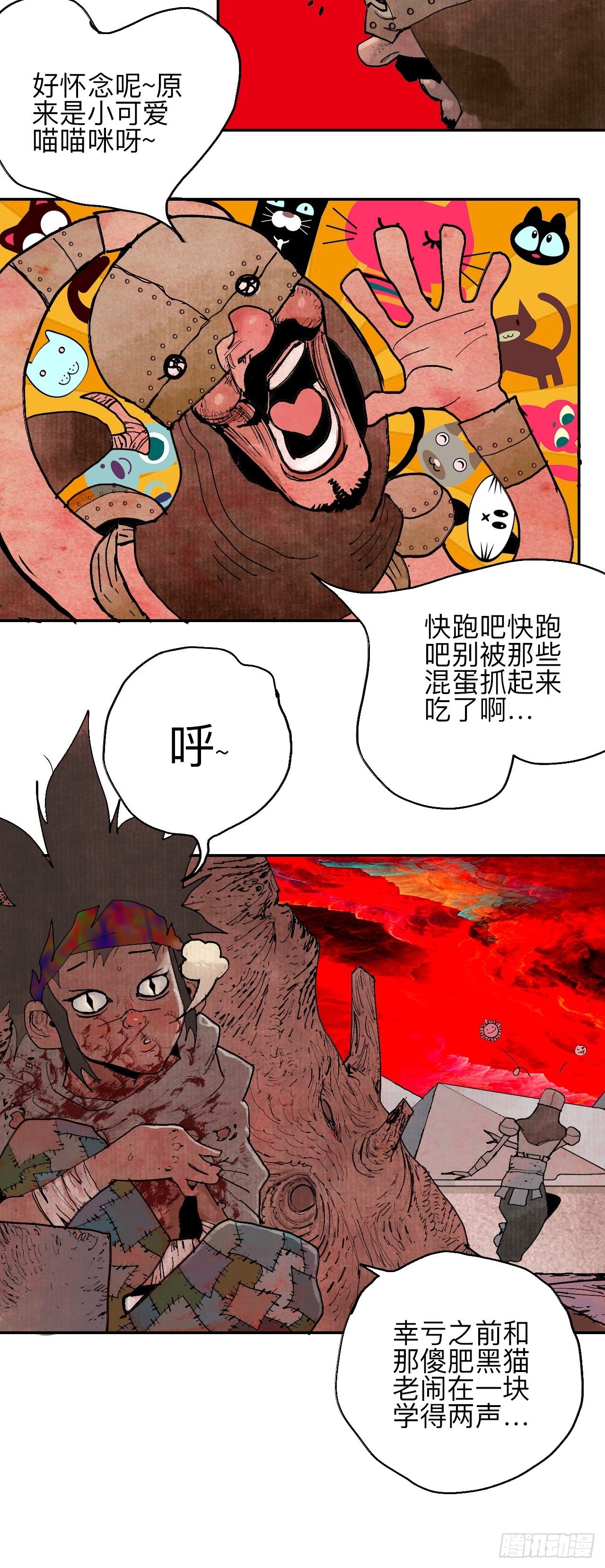 叁拾肆·自由啊我来了25