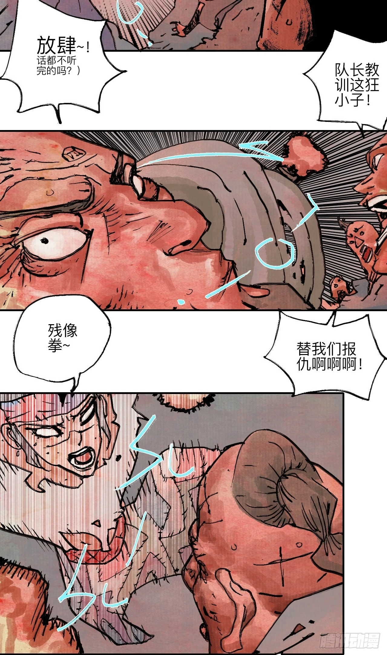 陆拾壹·怎么哭着笑来着6