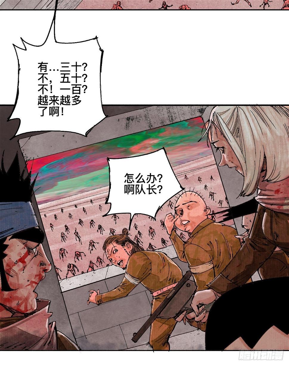 漆·叛徒24