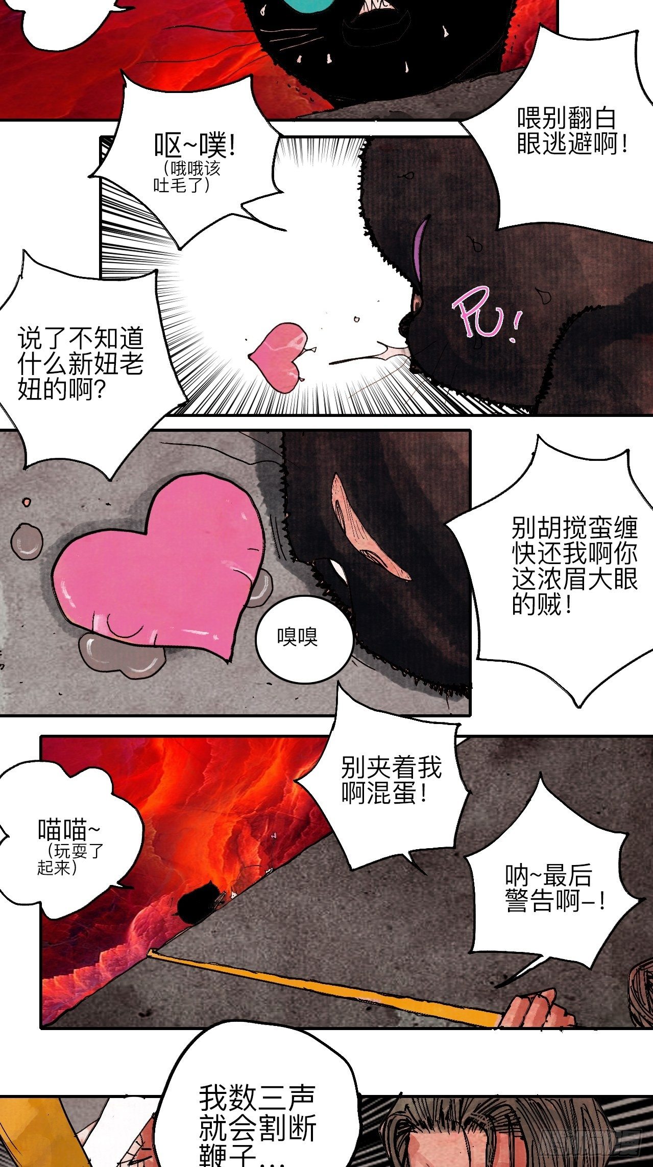 肆拾肆·没完了是吧55
