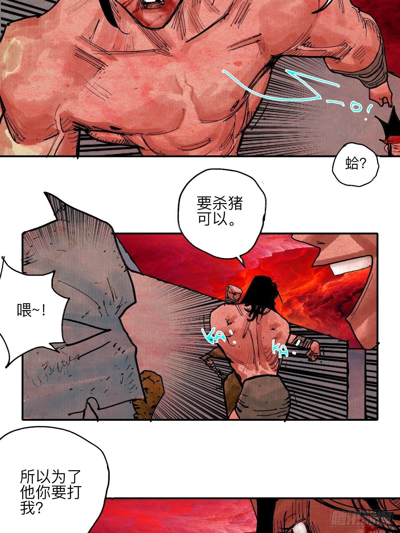 伍拾·都是笨蛋25