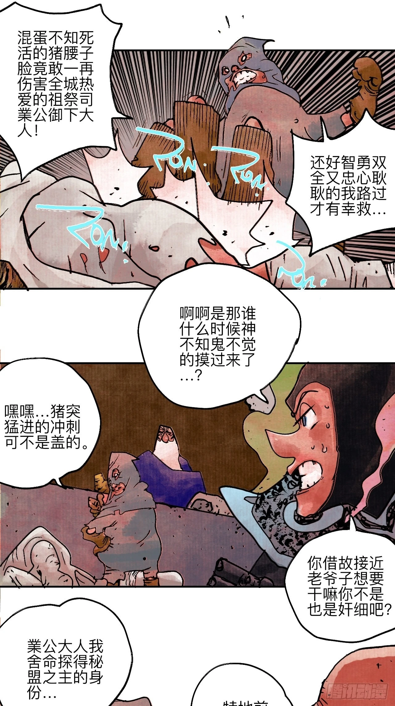 陆拾伍·降水大典99