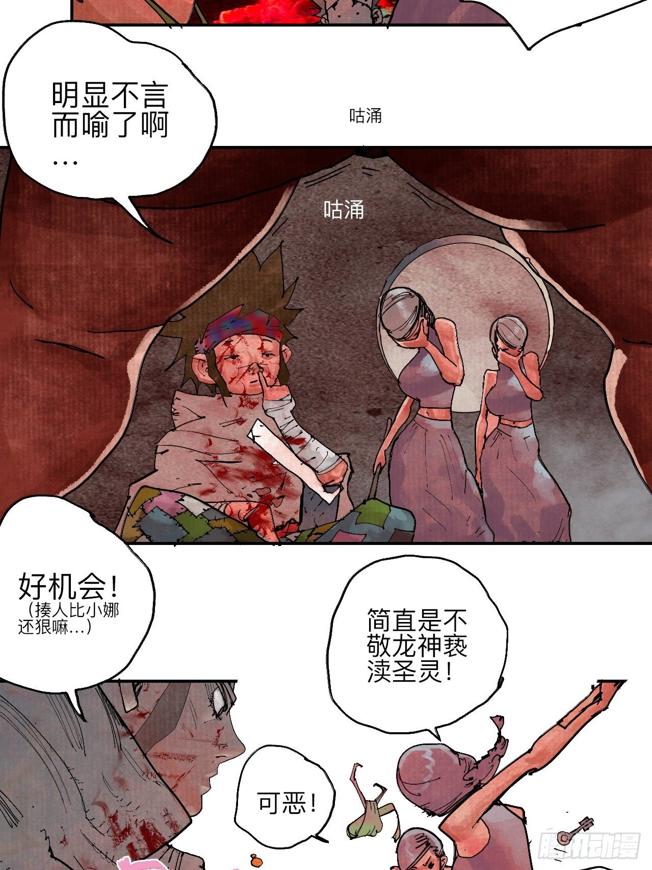 叁拾伍·自由啊我又来了18