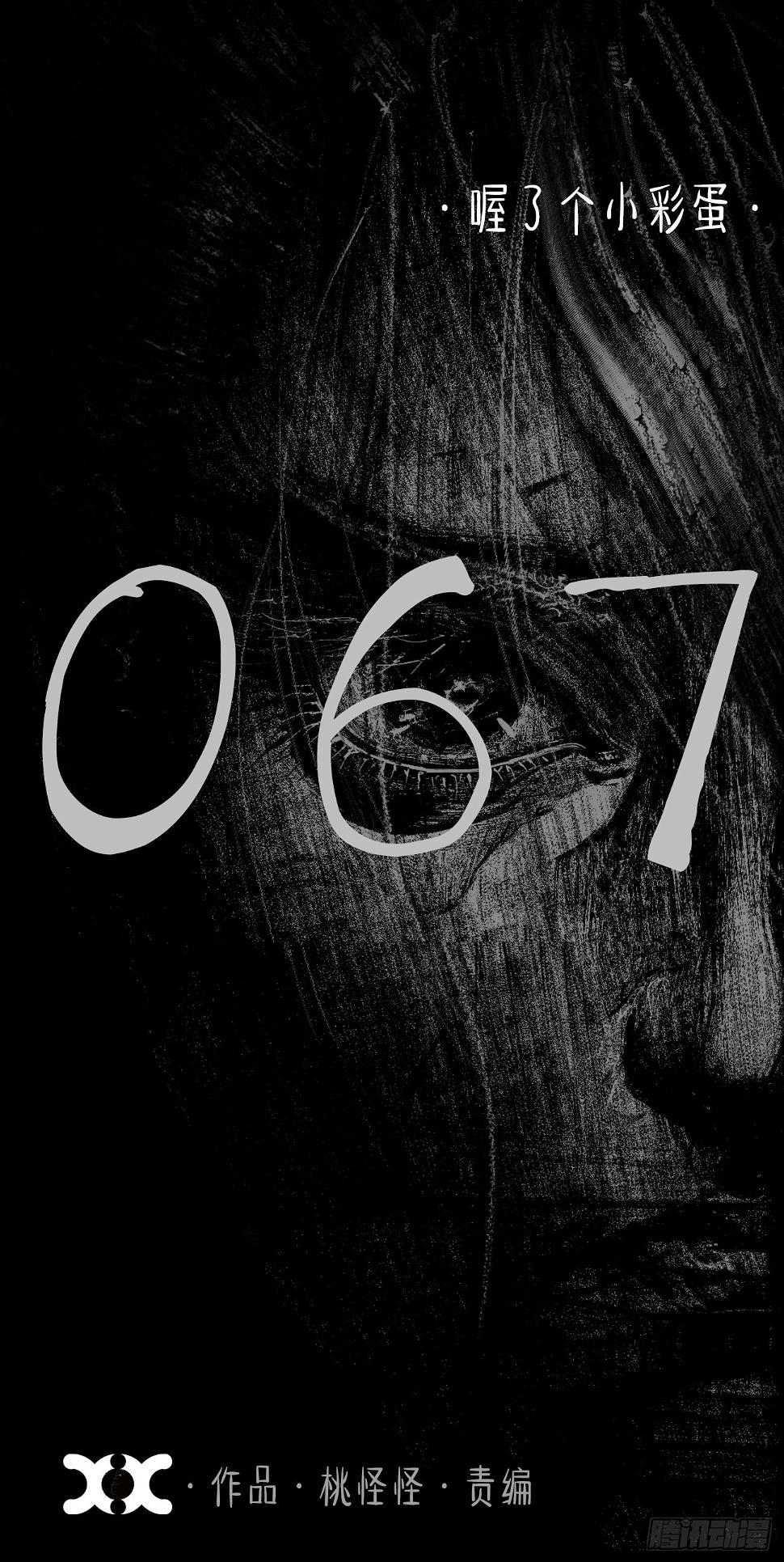 陆拾柒·喔了个小彩蛋0