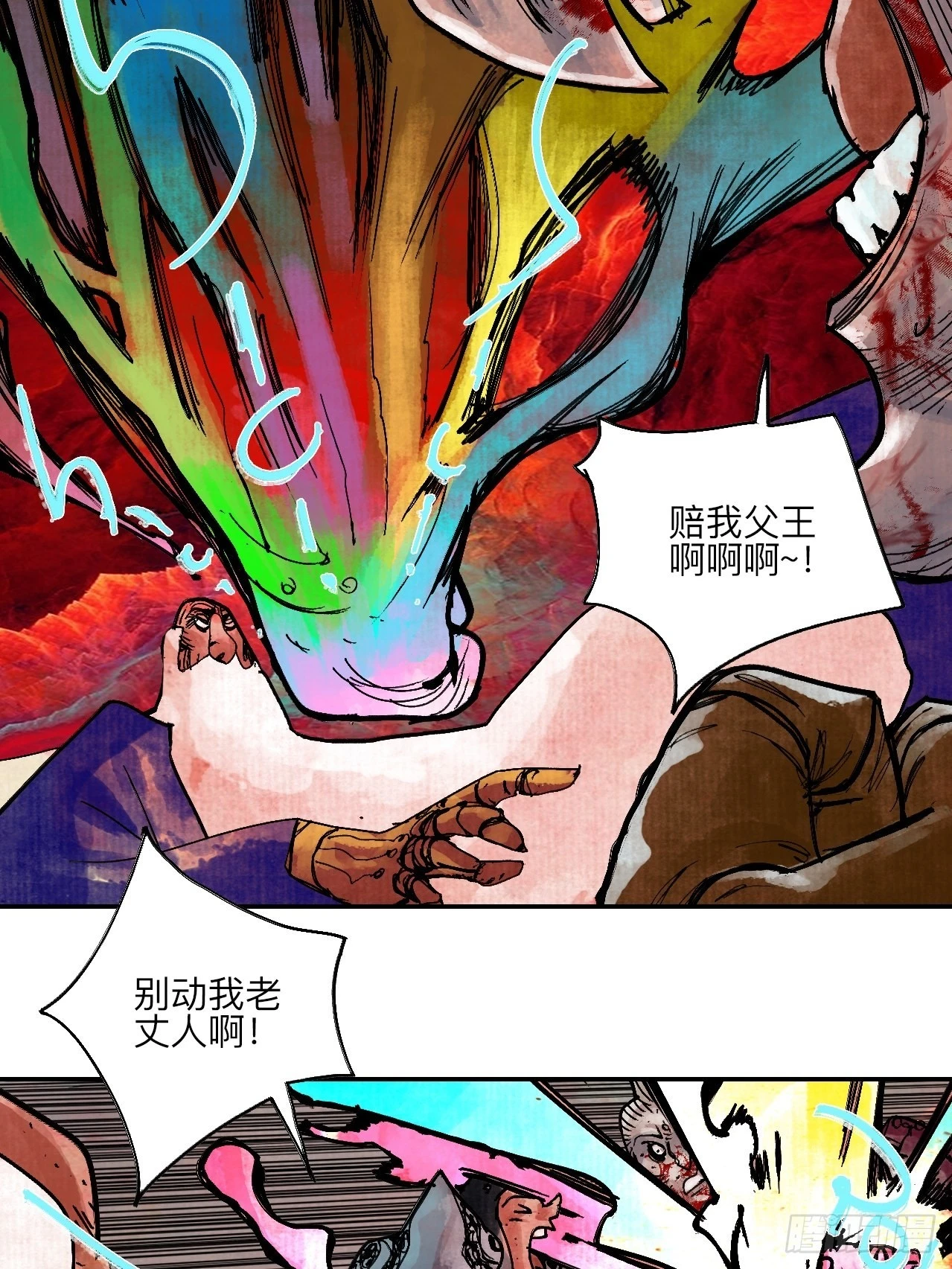 陆拾伍·降水大典90