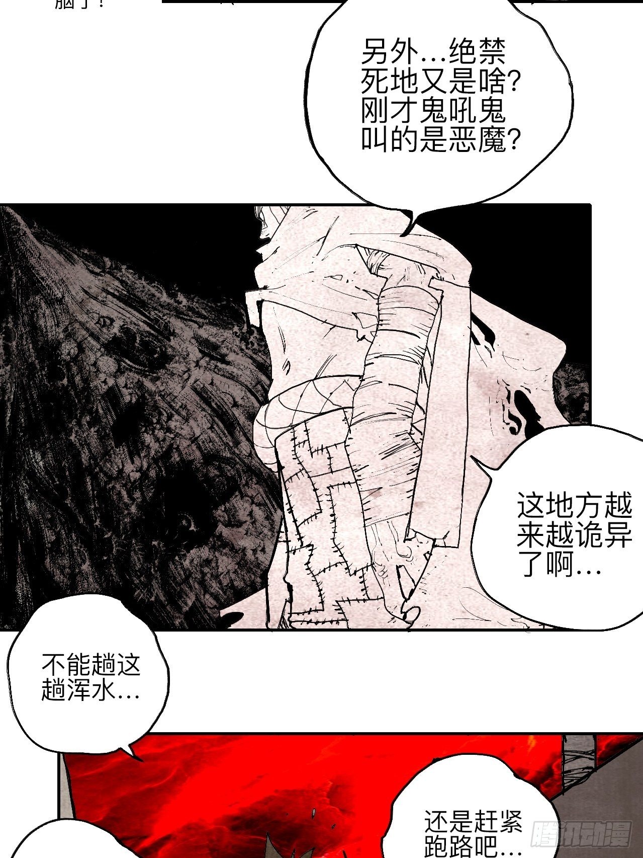 叁拾陆·自由啊我真的来了27