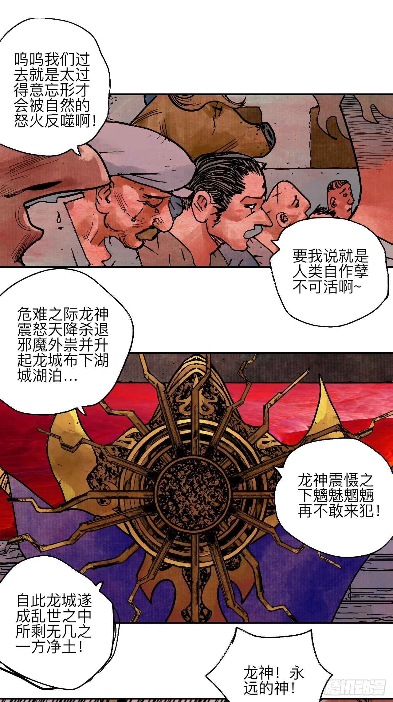 陆拾伍·降水大典19
