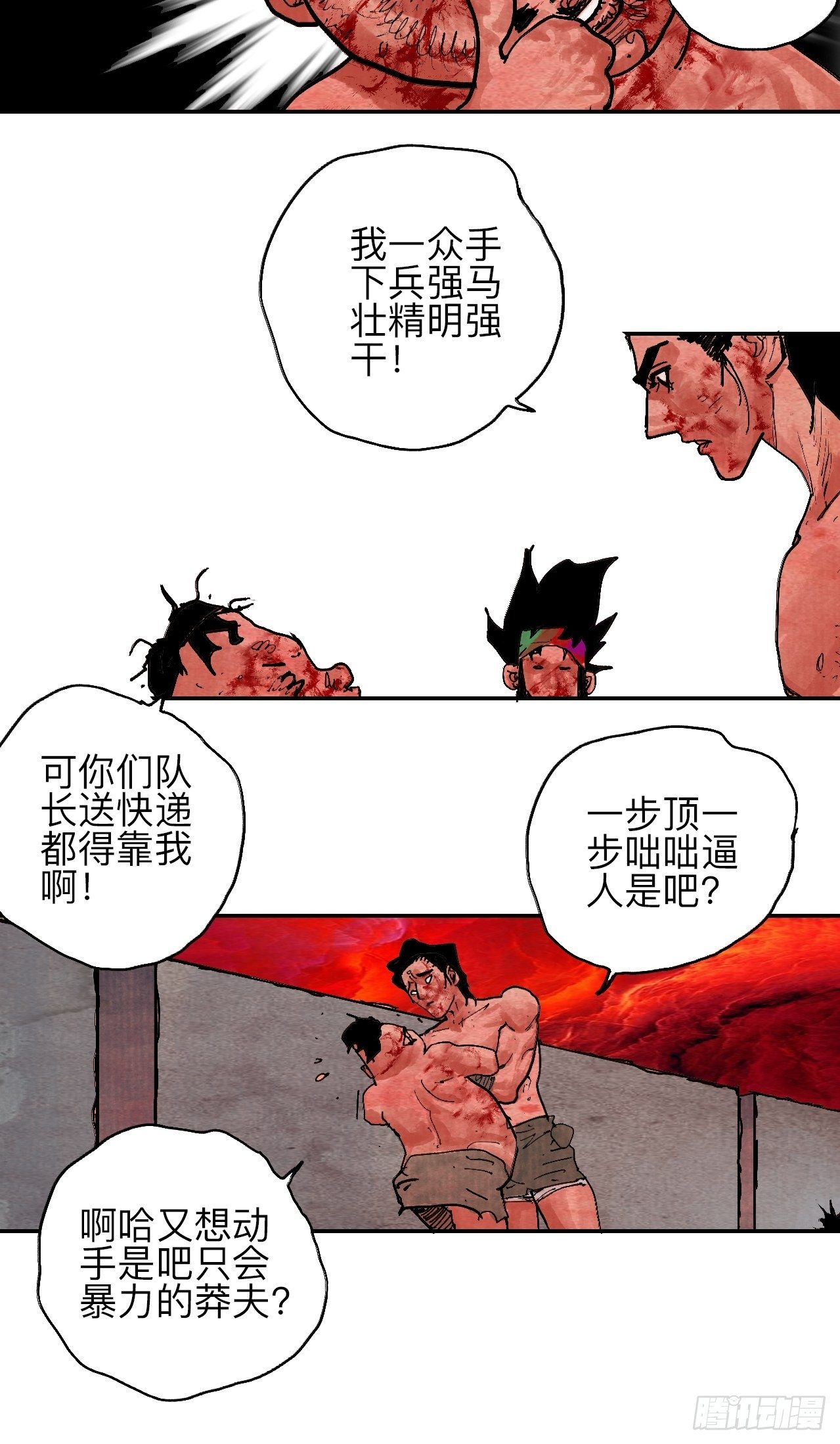 肆拾伍·完了完了完了95