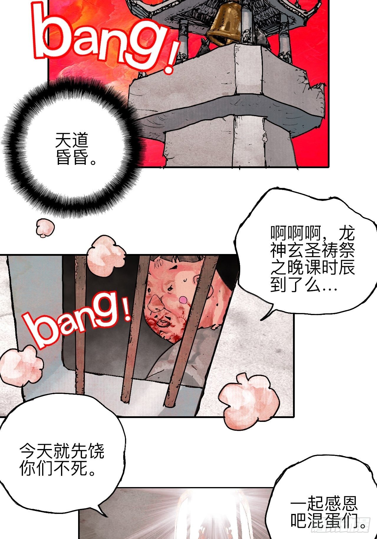 叁拾·彼岸终闻55