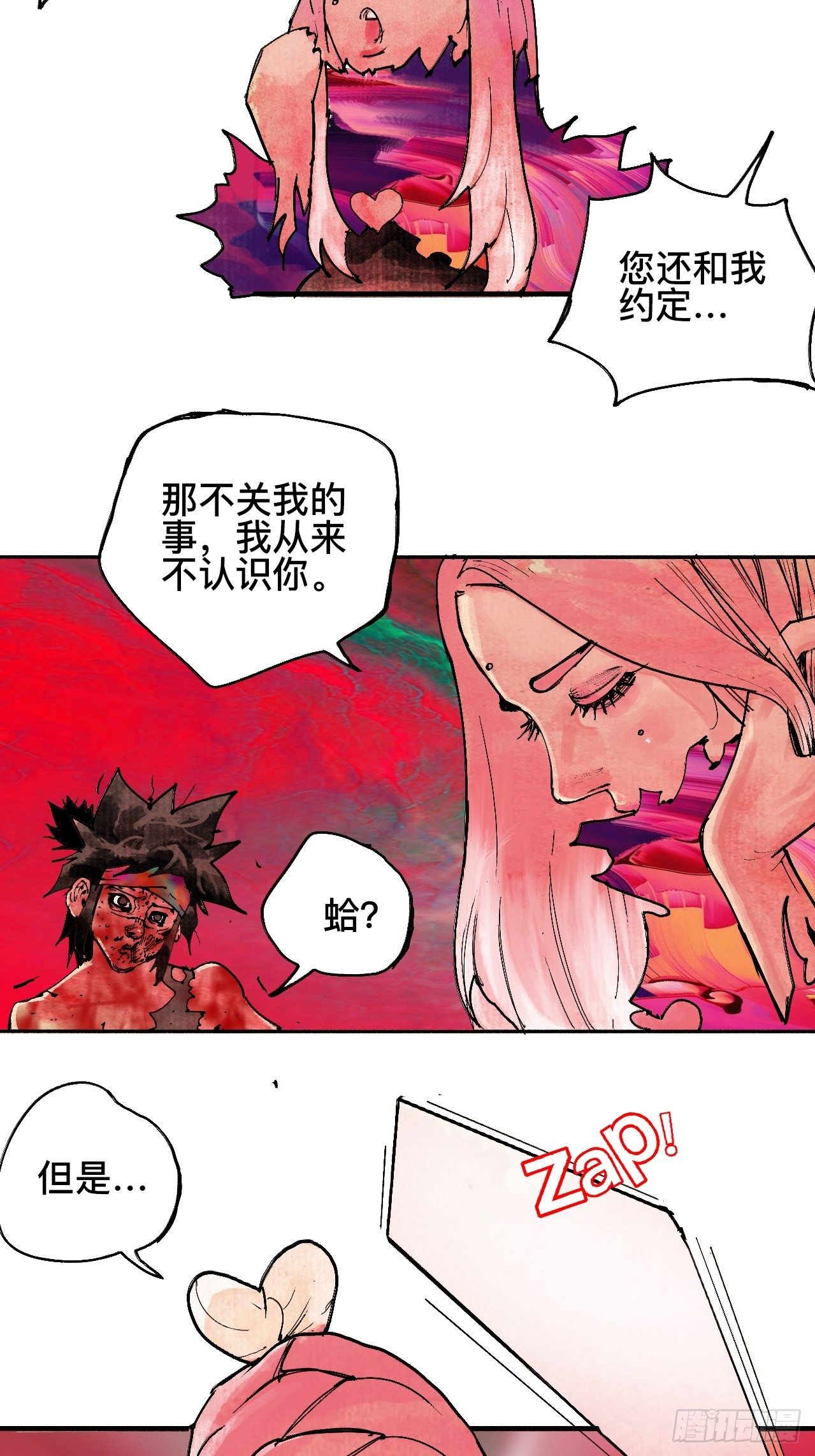 贰拾壹·我是阿人5
